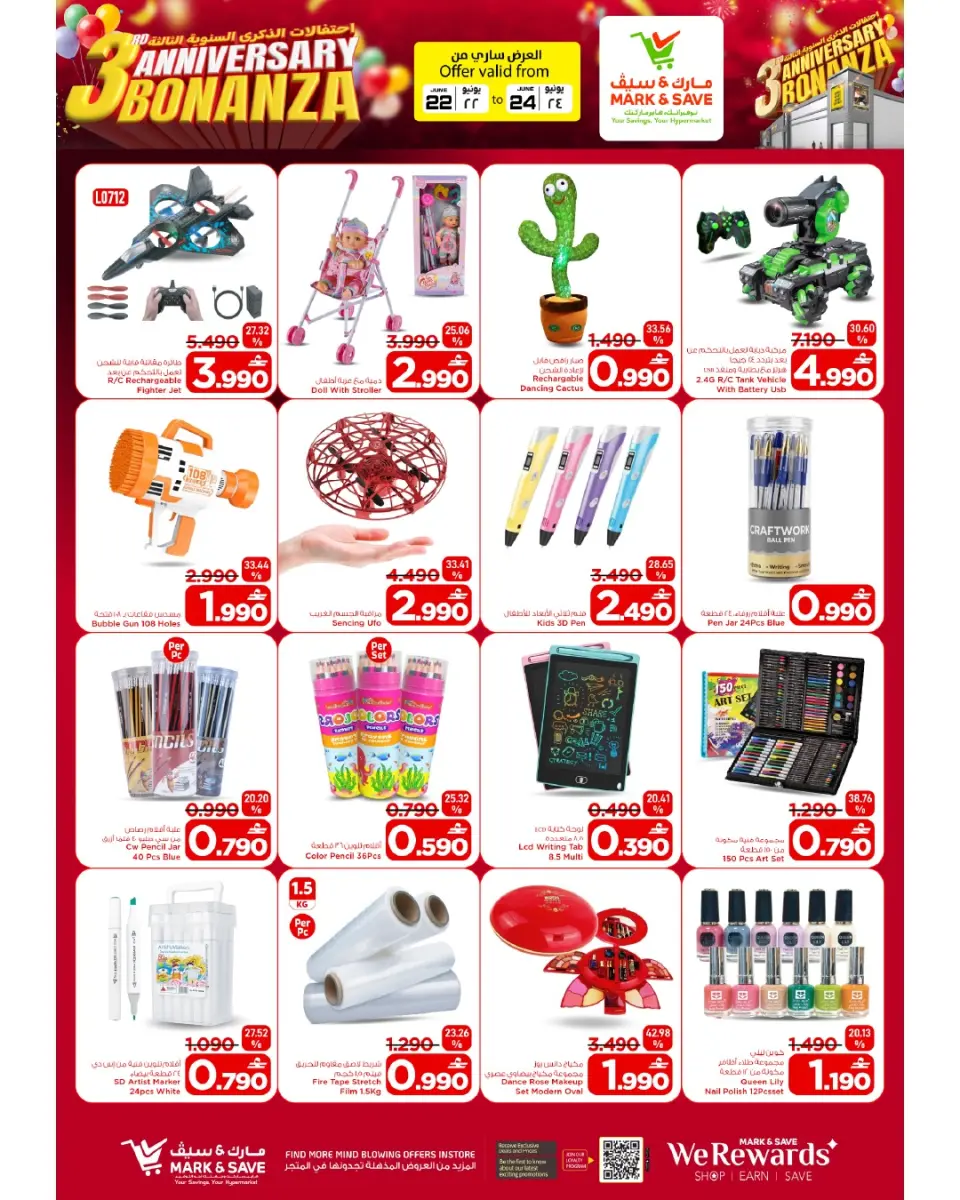 Mark & Save offers in Almabylh from 22 to 24 June 2026 Anniversary Sale - Page 6