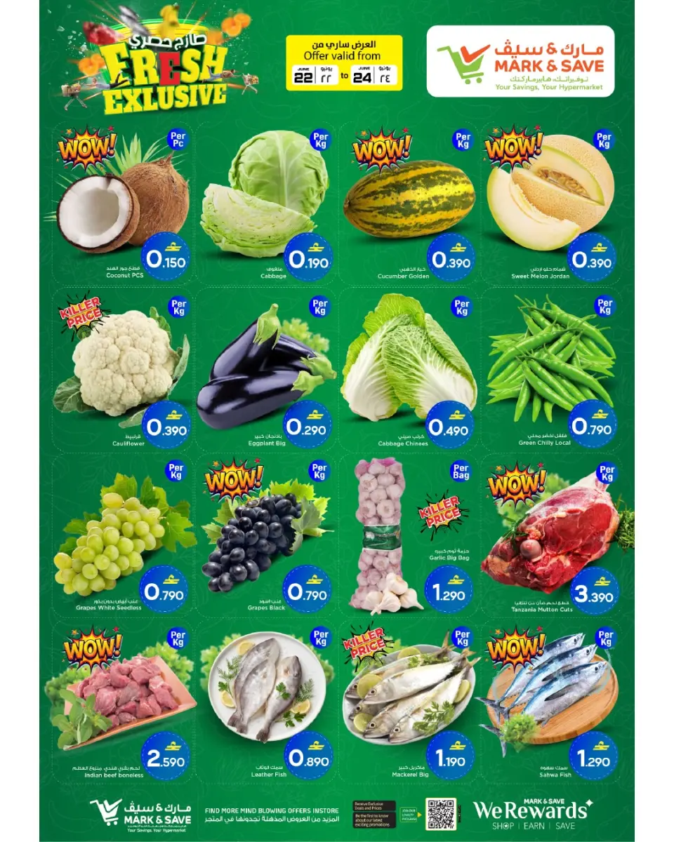 Mark & Save offers in Almabylh from 22 to 24 June 2026 Anniversary Sale - Page 24