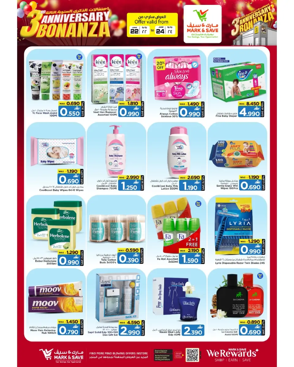 Mark & Save offers in Almabylh from 22 to 24 June 2026 Anniversary Sale - Page 17