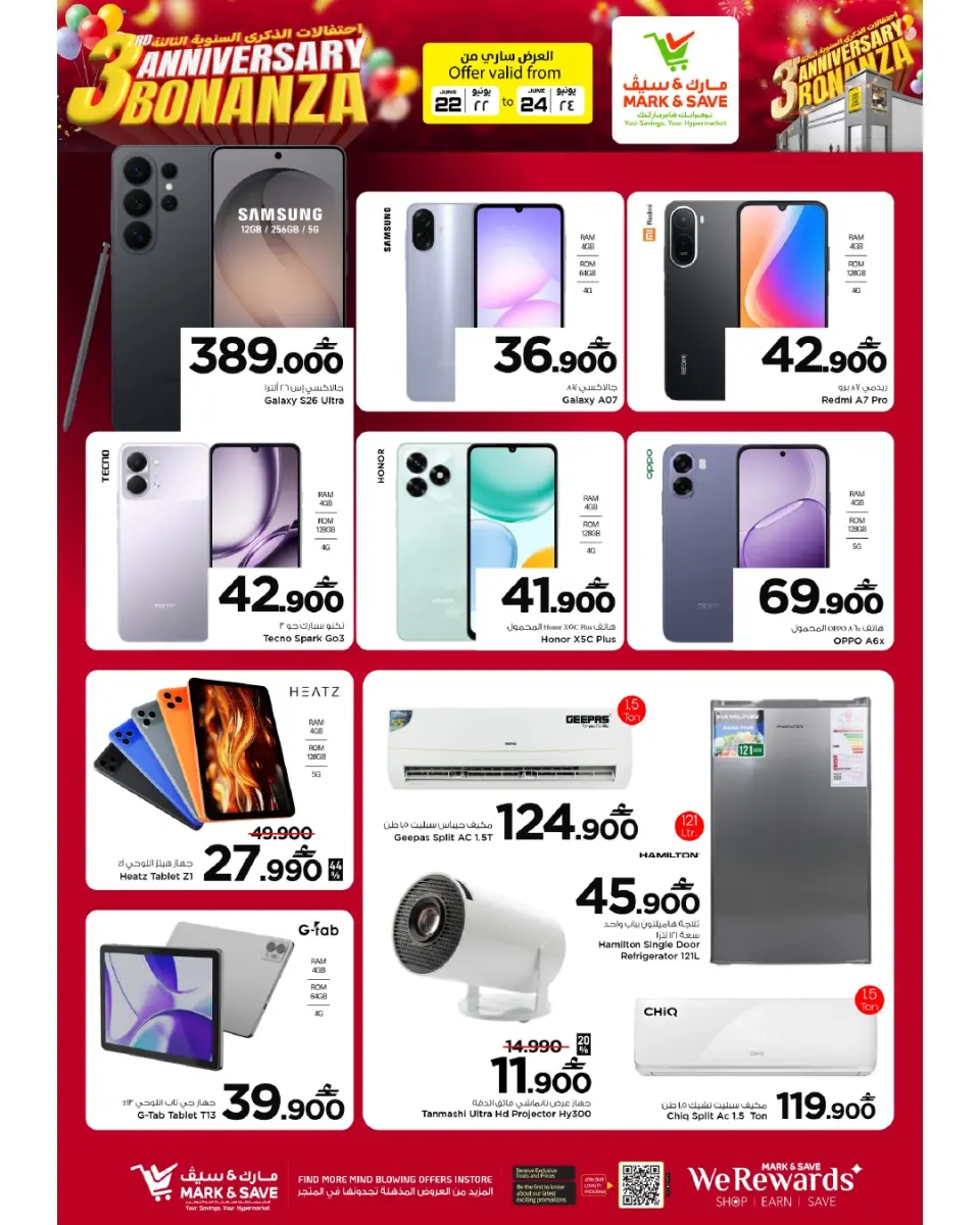 Mark & Save offers in Almabylh from 22 to 24 June 2026 Anniversary Sale - Page 16