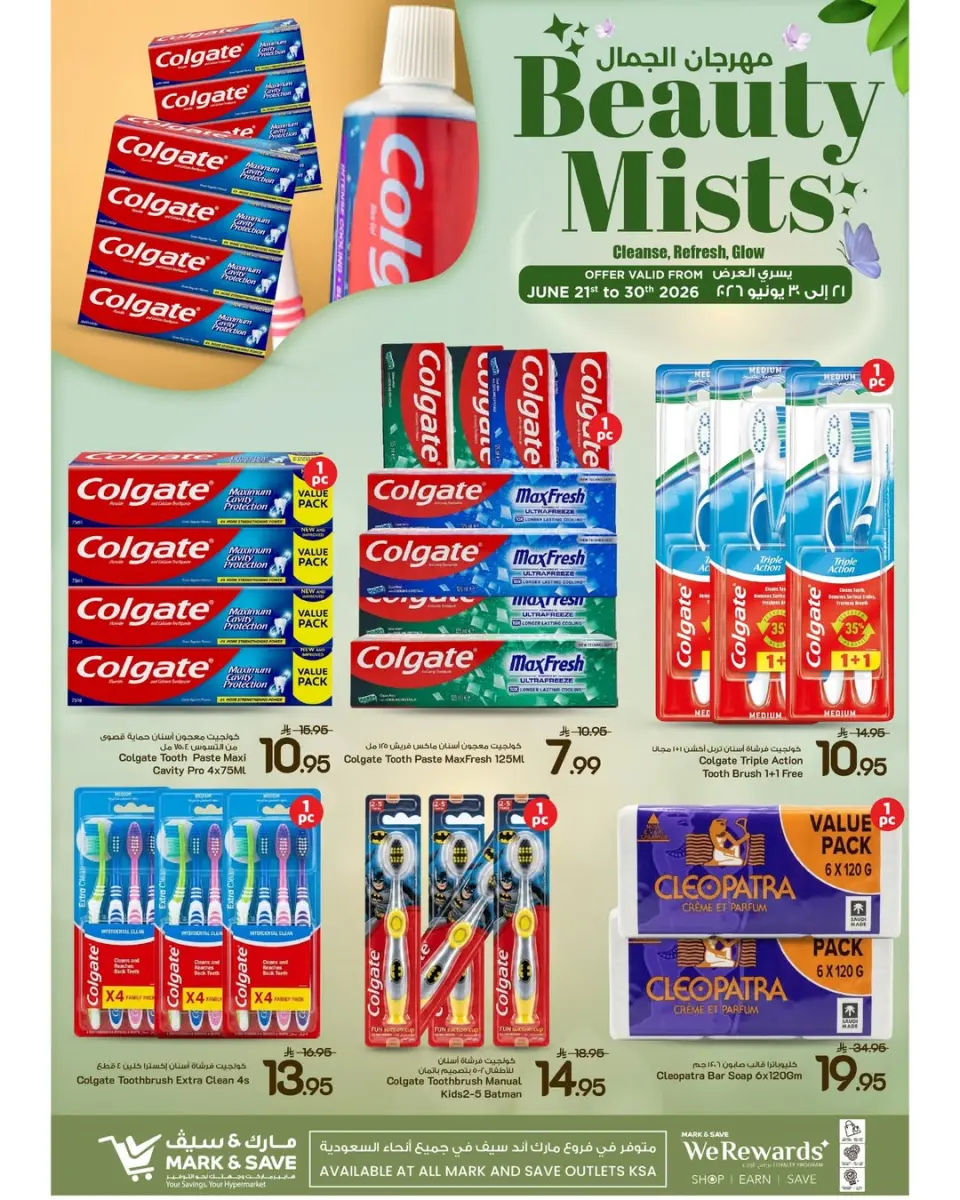 Ofertas de Mark & Save Arabia Saudita de 5 a 14 Muharram 1448 AH (21 – 30 junio 2026) Ofertas en festivales de belleza - Página 4