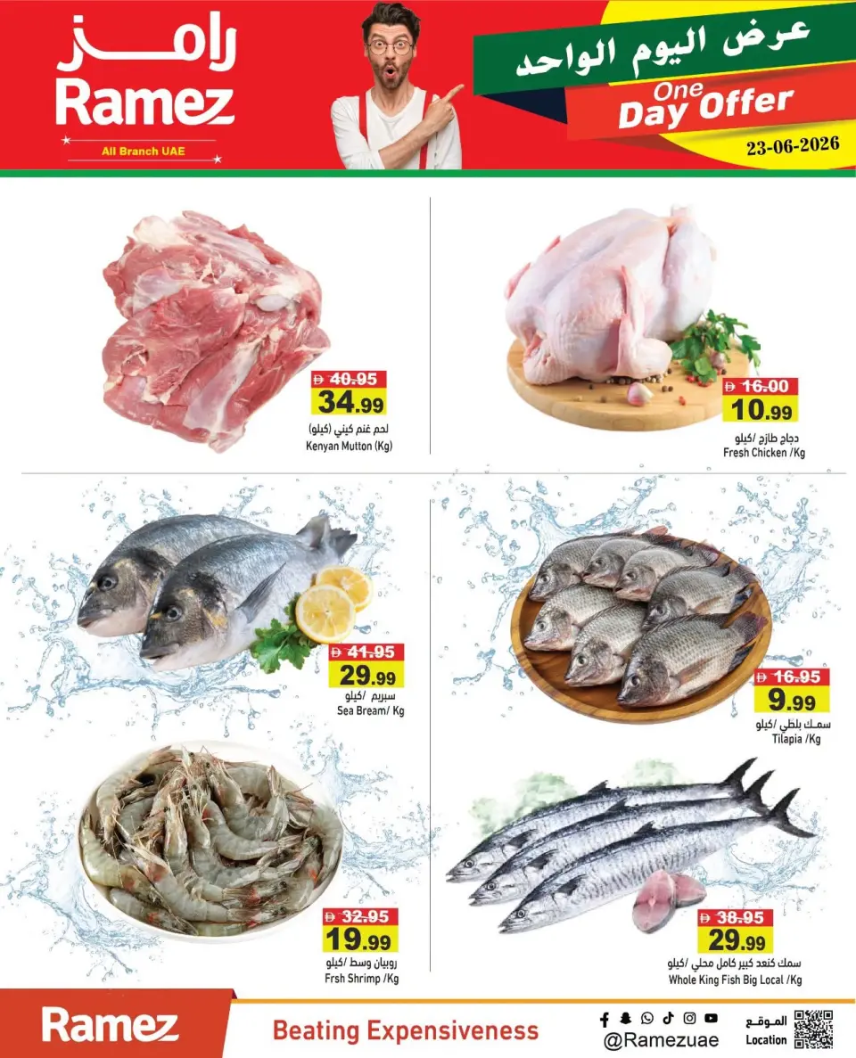 Offres Marchés Ramez Émirats arabes unis seulement mardi 23 juin 2026 Offre d'un jour - Marchés Ramez - Émirats arabes unis - 23 juin 2026 – 23 juin 2026 - Page 4