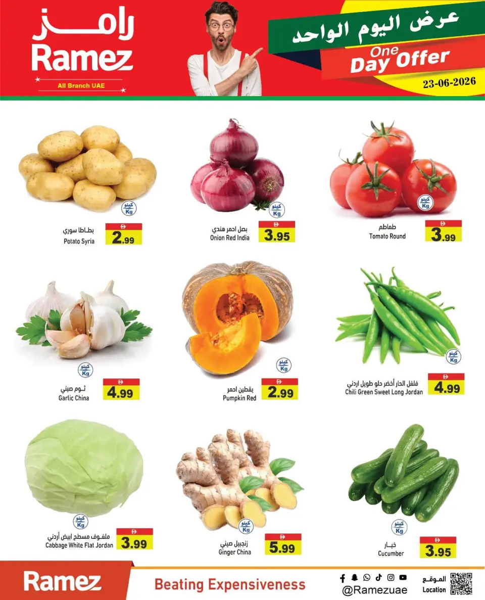 Offres Marchés Ramez Émirats arabes unis seulement mardi 23 juin 2026 Offre d'un jour - Marchés Ramez - Émirats arabes unis - 23 juin 2026 – 23 juin 2026 - Page 2