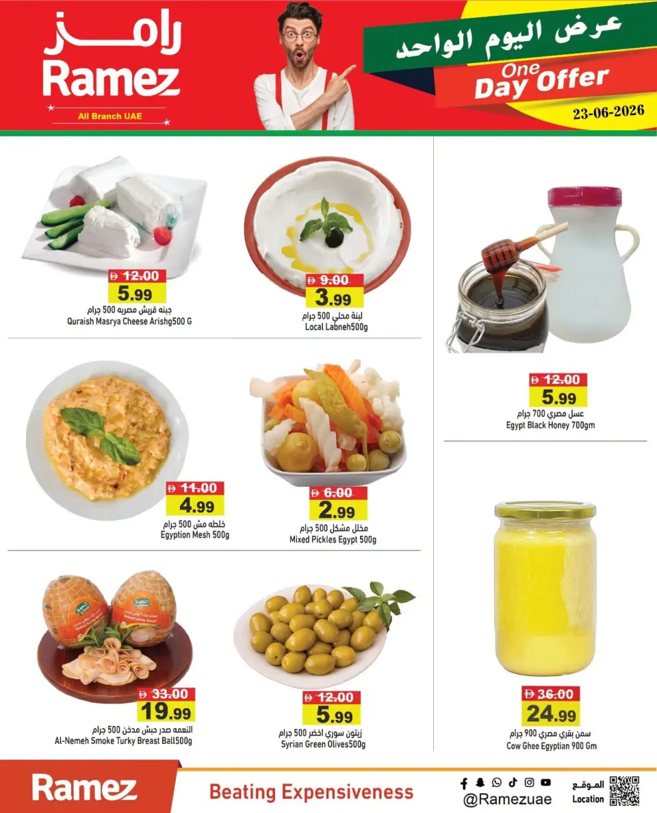 Offres Marchés Ramez Émirats arabes unis seulement mardi 23 juin 2026 Offre d'un jour - Marchés Ramez - Émirats arabes unis - 23 juin 2026 – 23 juin 2026 - Page 5