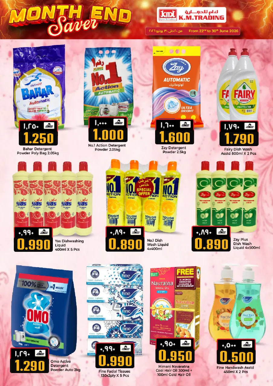 Ofertas de Comercio KM Salalah de 20 a 30 junio 2026 Operaciones de fin de mes - Página 6