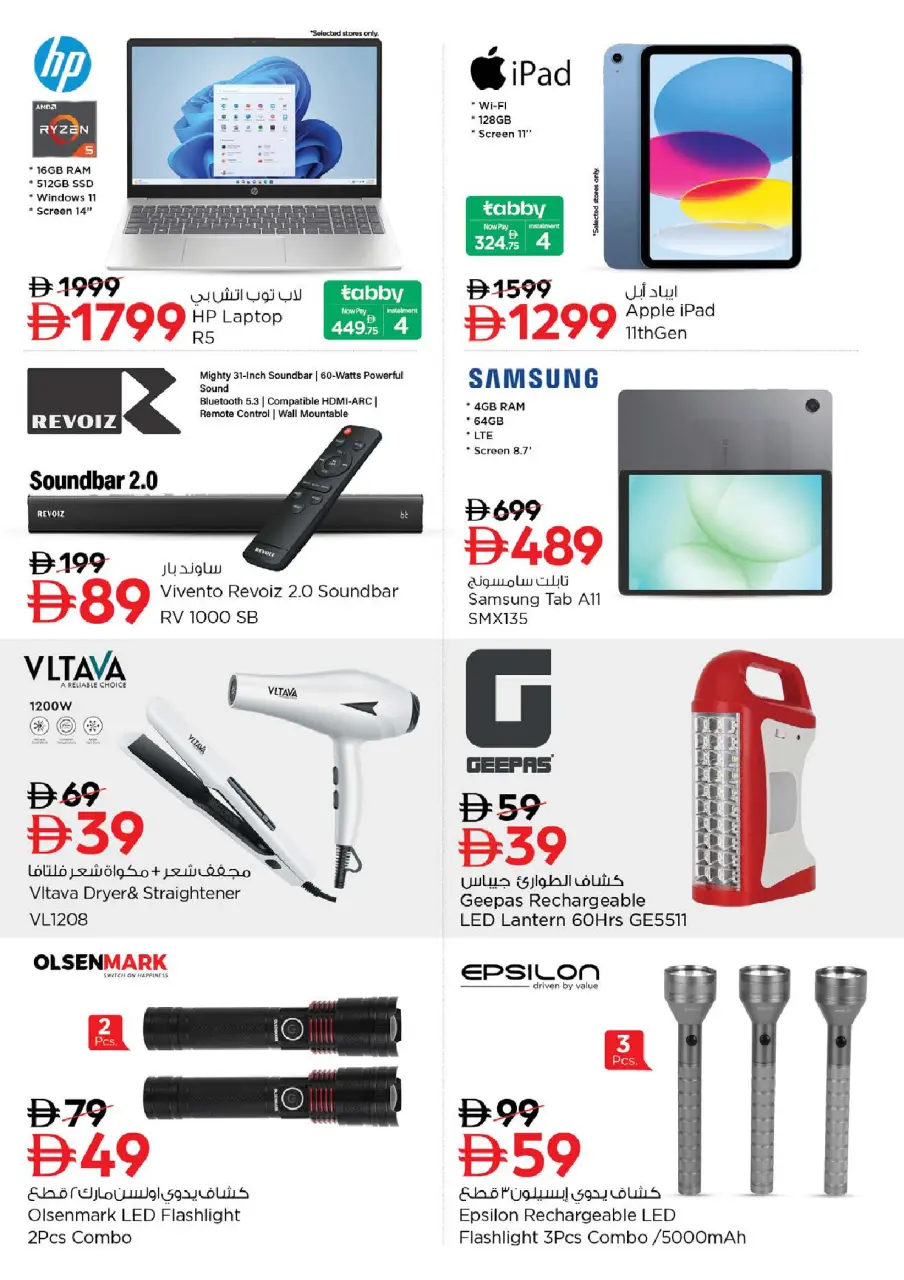 Ofertas de Nesto Muwaileh de 22 a 24 junio 2026 Descuento de precio - Página 21