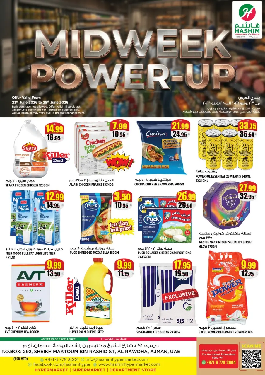 Offres Hypermarché Hashim Émirats arabes unis de 23 à 25 juin 2026 Midweek Power-Up - Hypermarché Hashim - Émirats arabes unis - 23 juin 2026 – 25 juin 2026 - Page 1