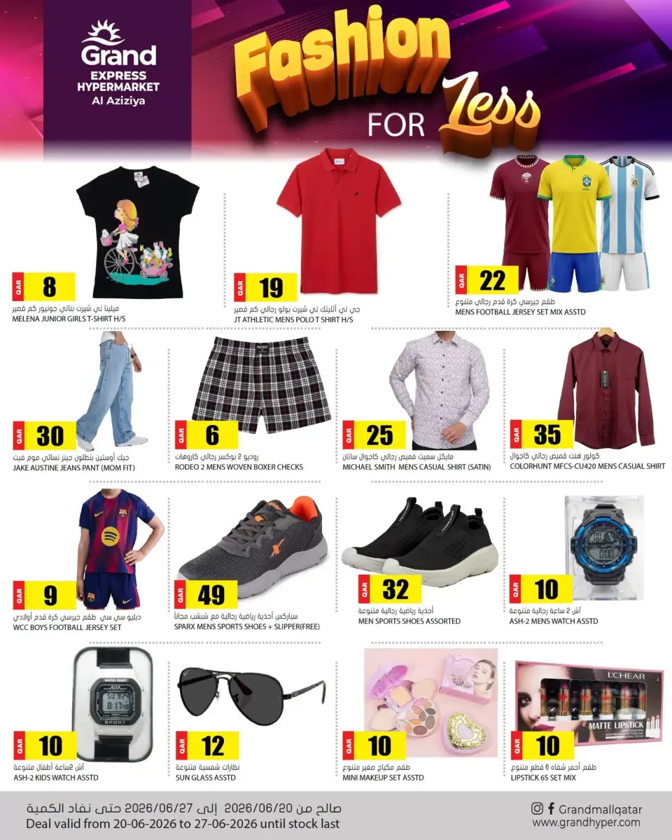 Ofertas de Grand expreso Alazyzyh de 20 a 27 junio 2026 Moda asequible - Grand expreso - Katar - 20 junio 2026 – 27 junio 2026 - Página 1