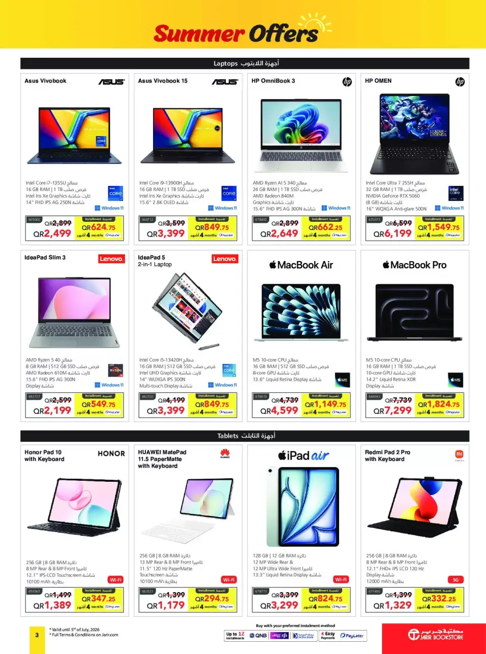 Offres Librairies Jarir Qatar de 23 juin à 5 juillet 2026 Offres d'été - Librairies Jarir - Qatar - 23 juin 2026 – 5 juillet 2026 - Page 3