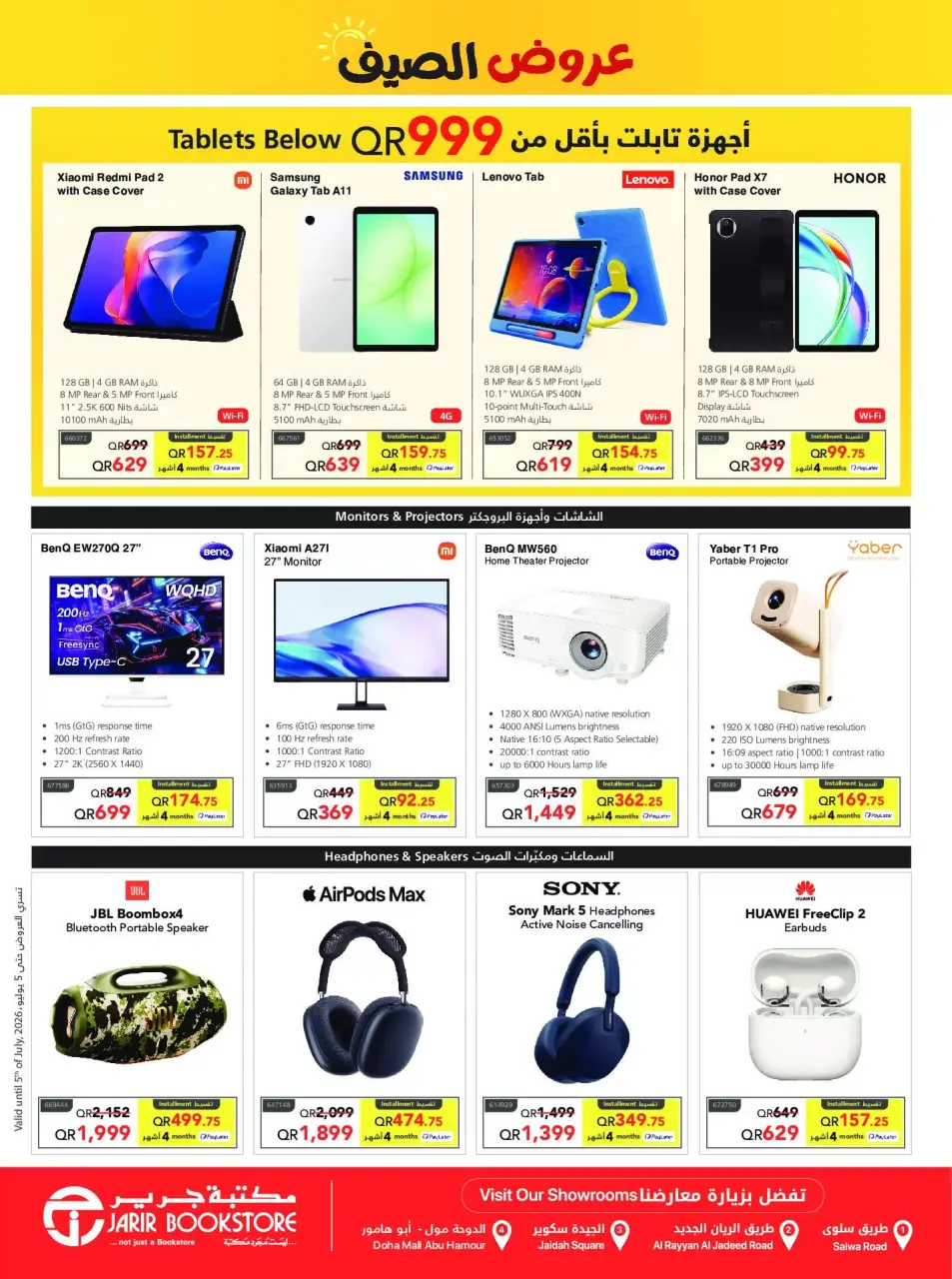Offres Librairies Jarir Qatar de 23 juin à 5 juillet 2026 Offres d'été - Librairies Jarir - Qatar - 23 juin 2026 – 5 juillet 2026 - Page 4