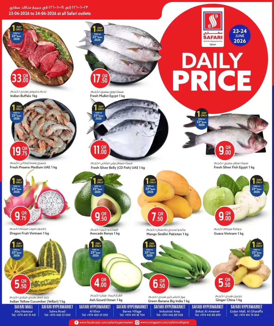 Ofertas de Hipermercado Safari Katar de 23 a 24 junio 2026 Precios diarios - Hipermercado Safari - Katar - 23 junio 2026 – 24 junio 2026 - Página 1