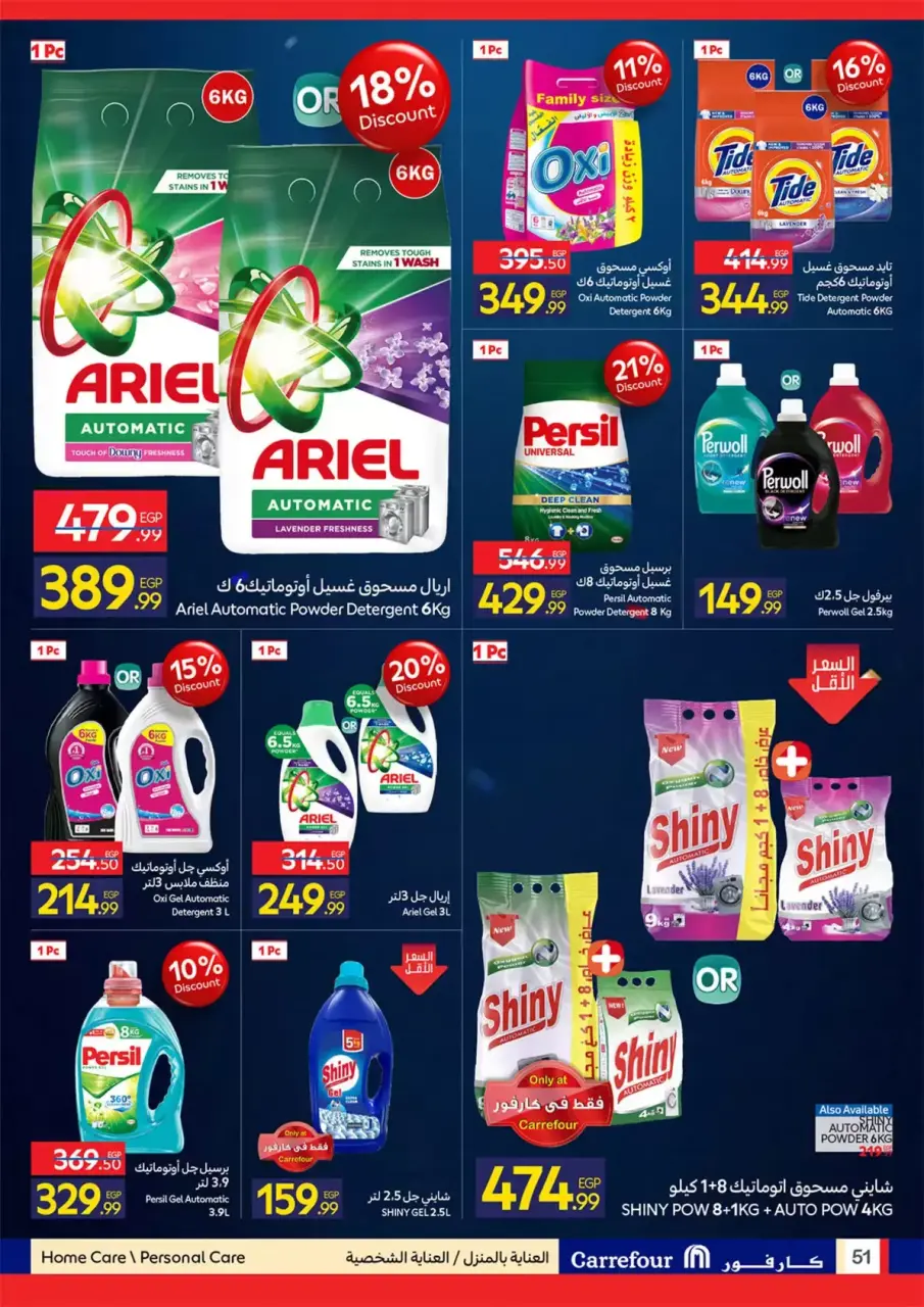 Carrefour Egypt offers from 22 June to 5 July 2026 Carrefour Shopping Festival - Page 51