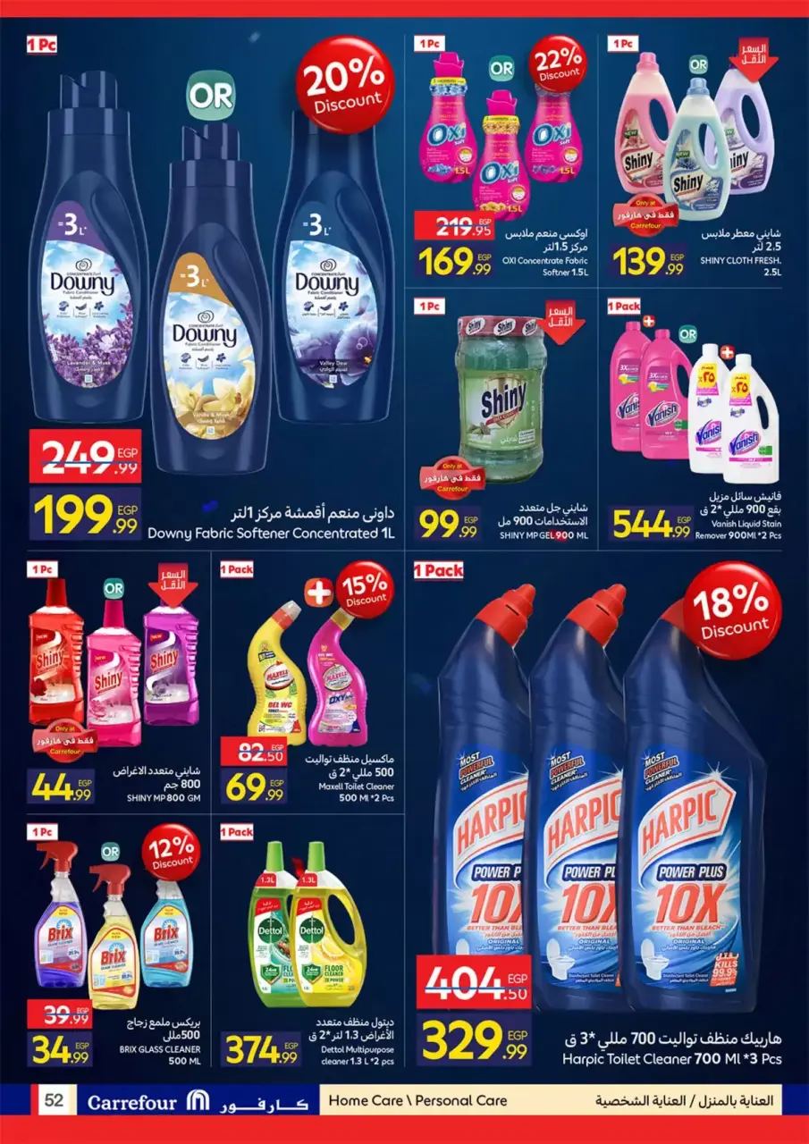 Carrefour Egypt offers from 22 June to 5 July 2026 Carrefour Shopping Festival - Page 52
