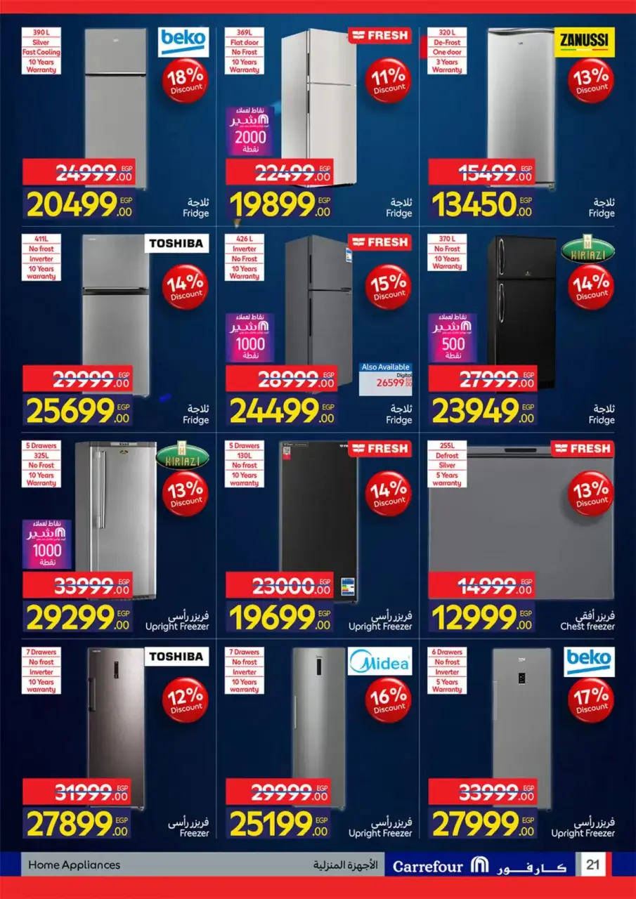 Carrefour Egypt offers from 22 June to 5 July 2026 Carrefour Shopping Festival - Page 21