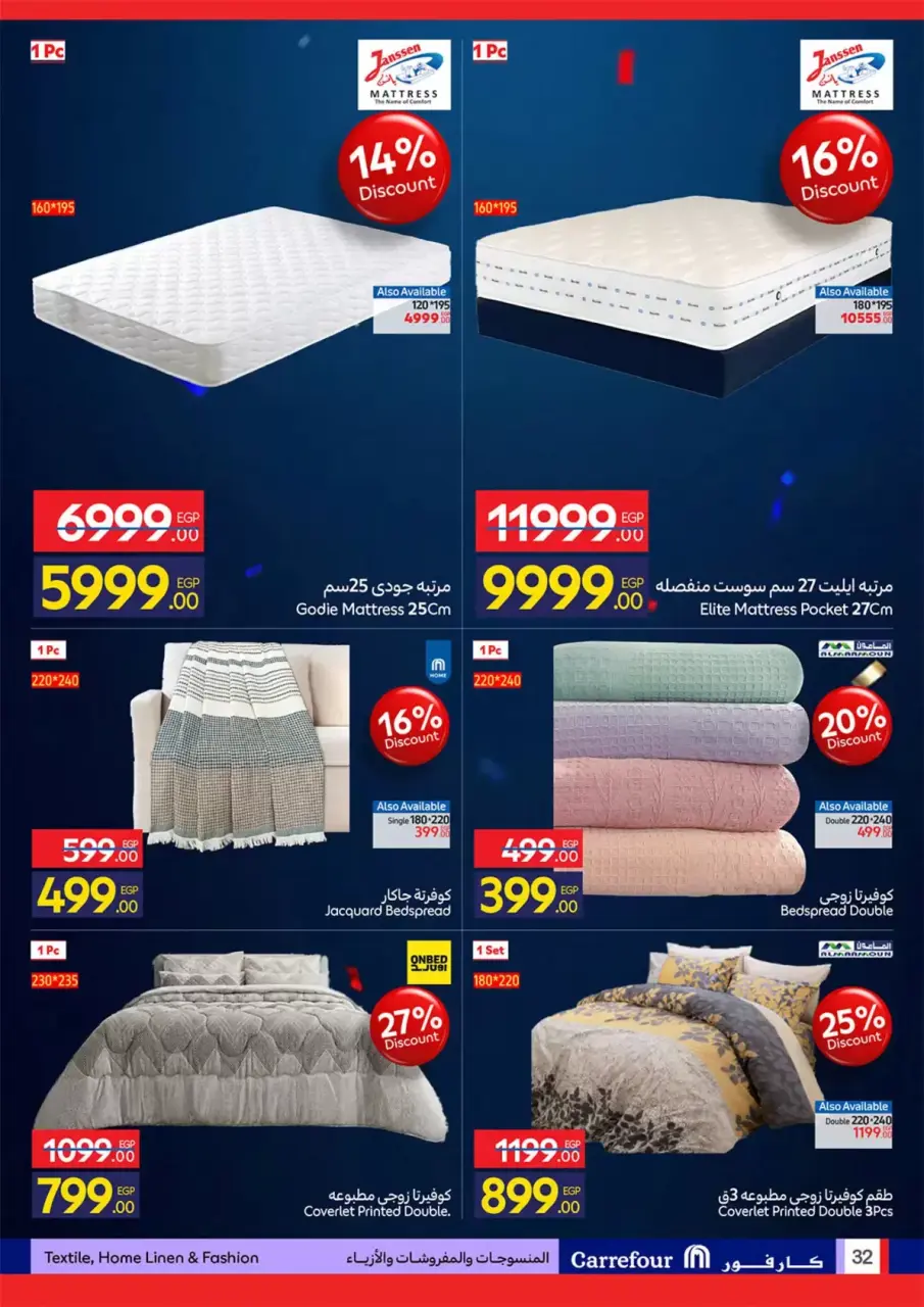 Carrefour Egypt offers from 22 June to 5 July 2026 Carrefour Shopping Festival - Page 32