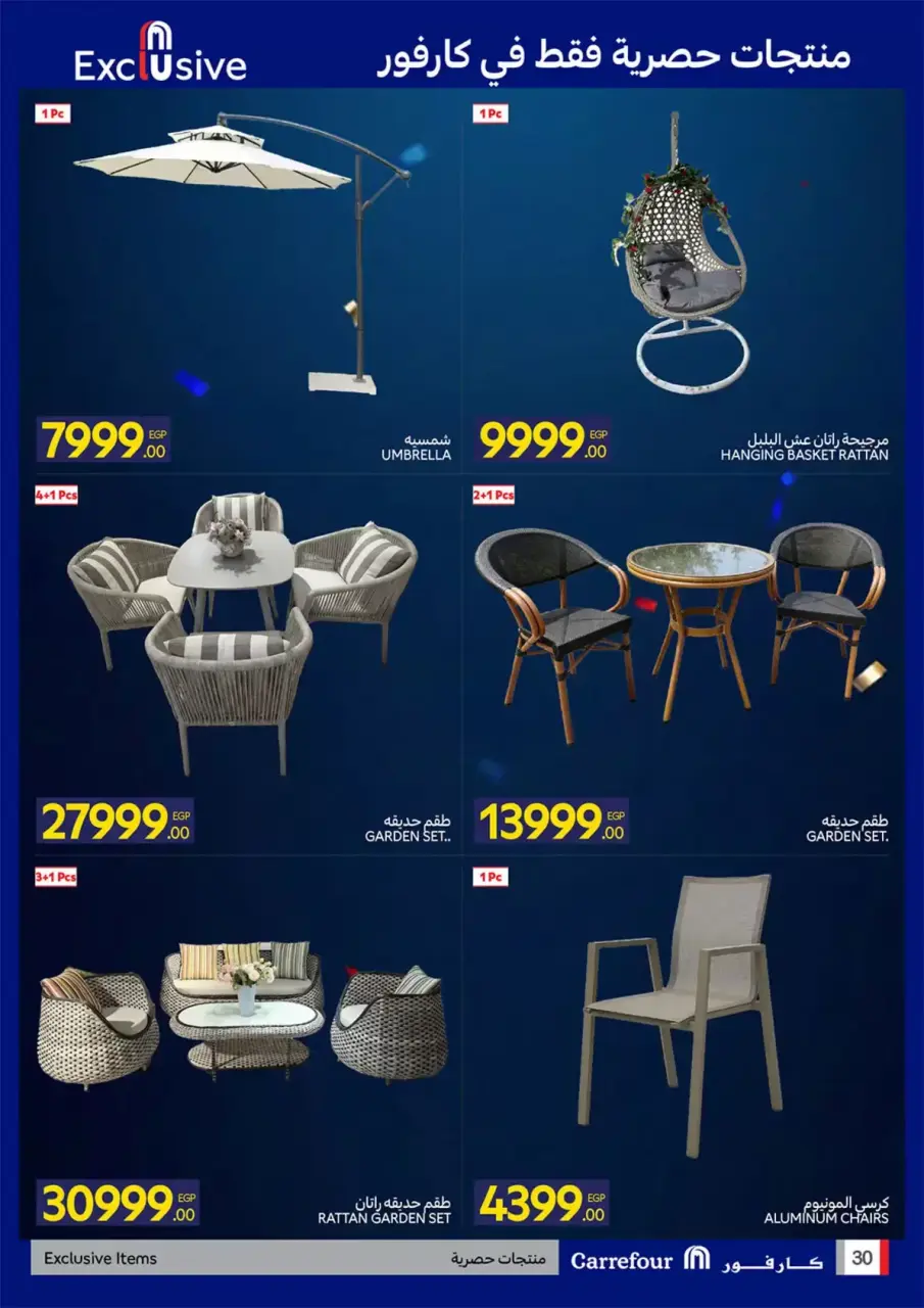Carrefour Egypt offers from 22 June to 5 July 2026 Carrefour Shopping Festival - Page 30
