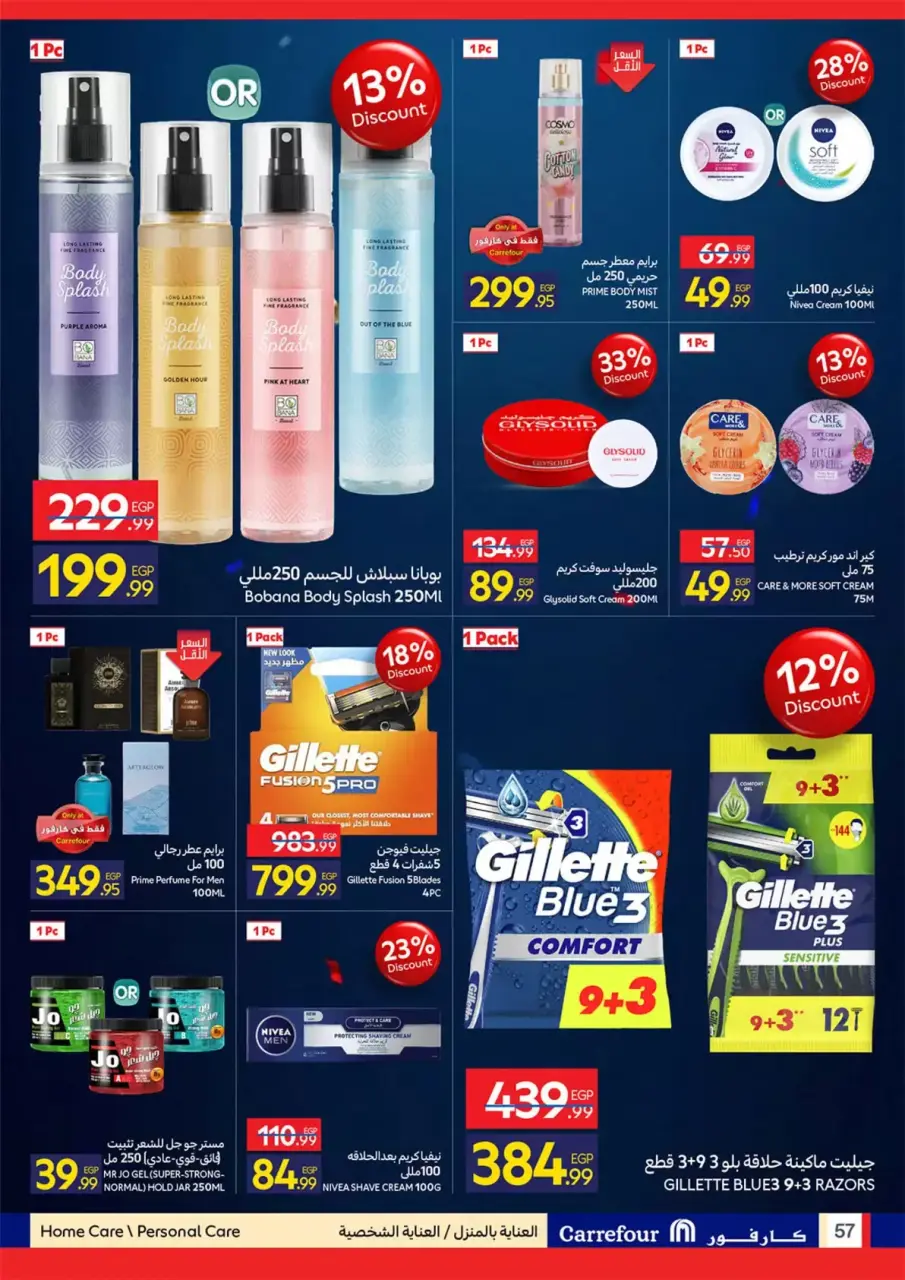 Carrefour Egypt offers from 22 June to 5 July 2026 Carrefour Shopping Festival - Page 57