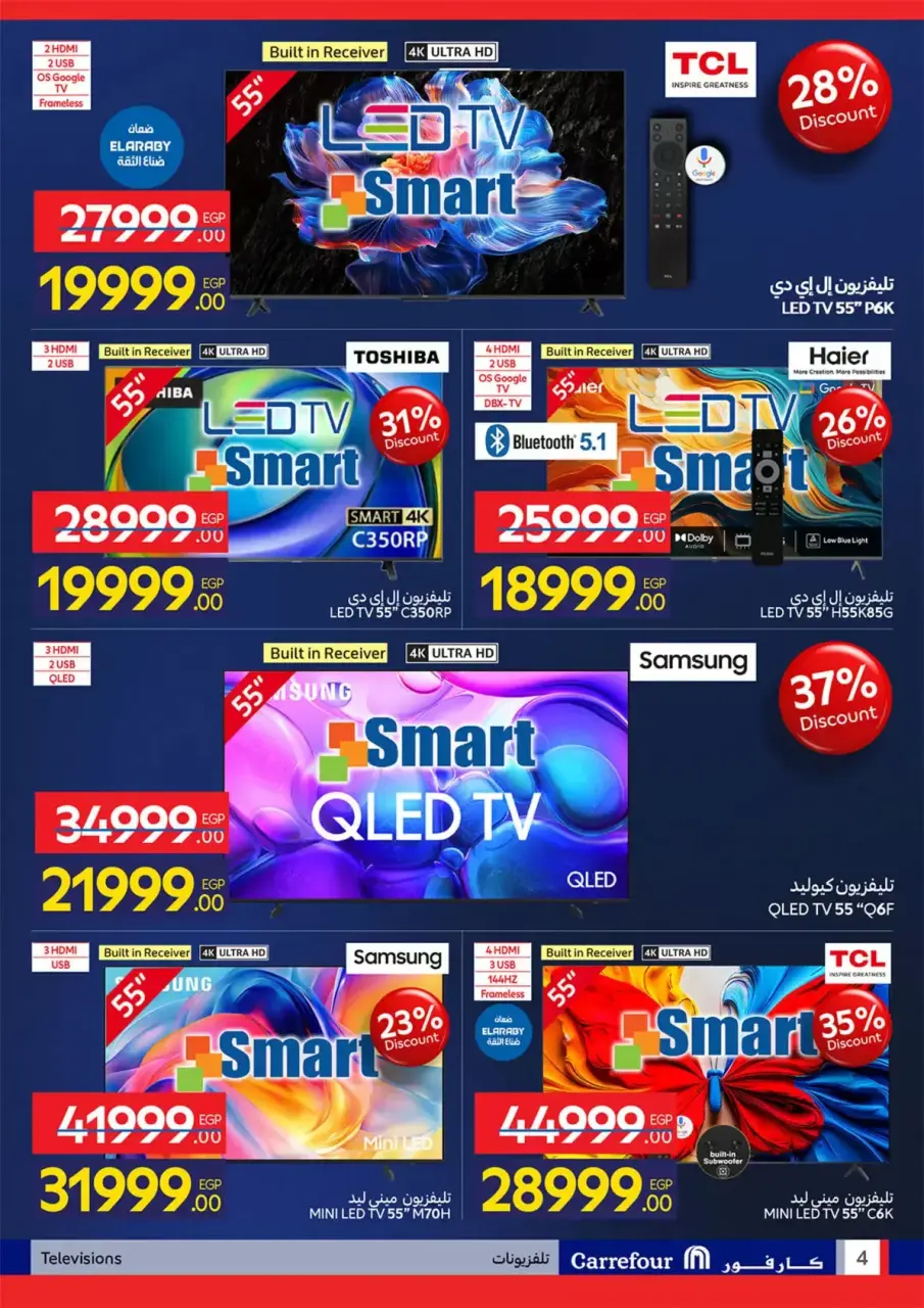 Carrefour Egypt offers from 22 June to 5 July 2026 Carrefour Shopping Festival - Page 4