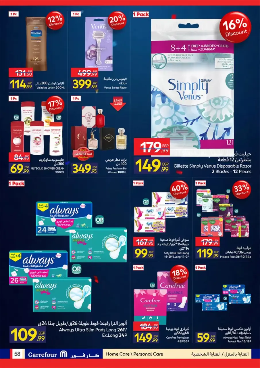 Carrefour Egypt offers from 22 June to 5 July 2026 Carrefour Shopping Festival - Page 58