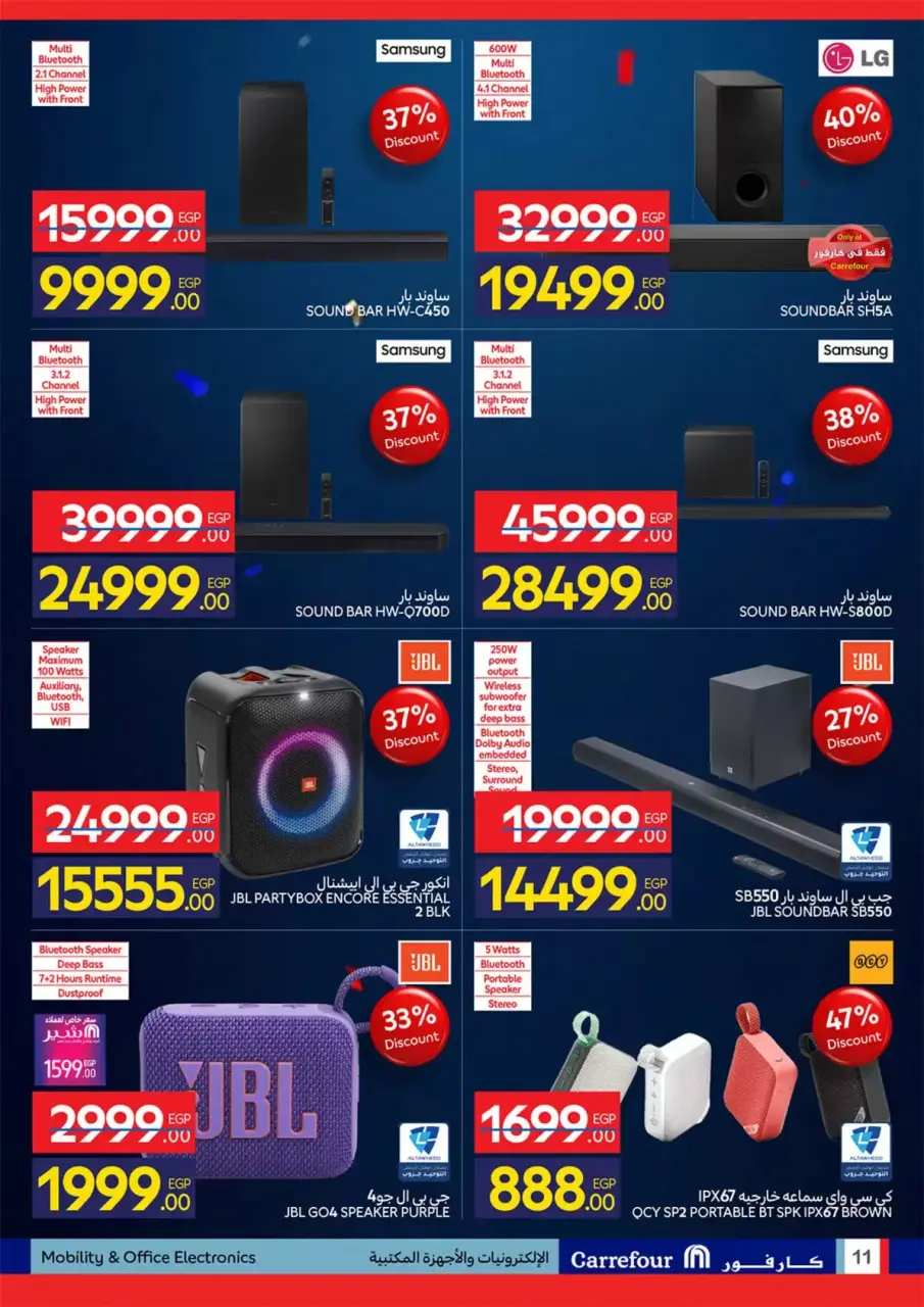 Carrefour Egypt offers from 22 June to 5 July 2026 Carrefour Shopping Festival - Page 11
