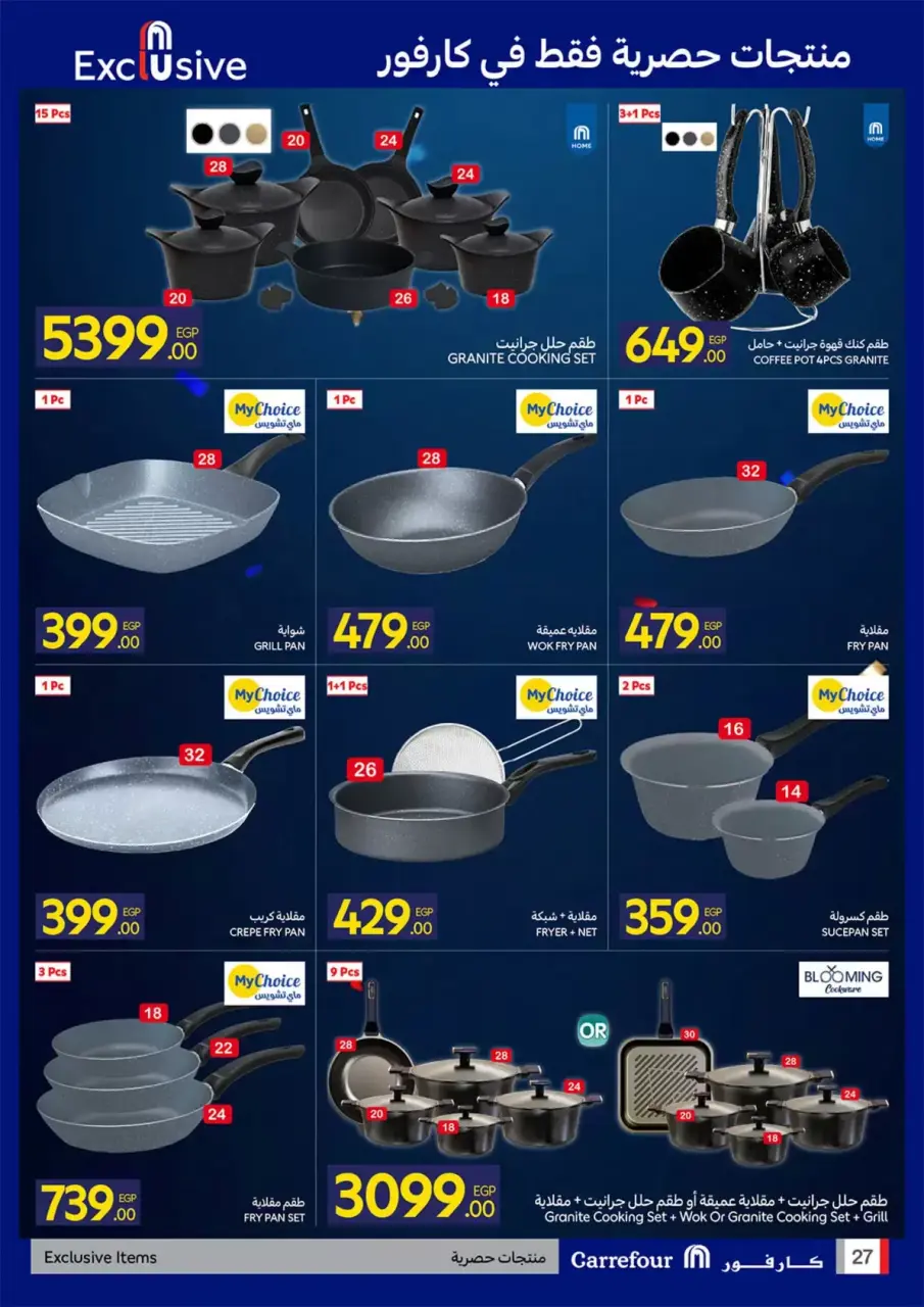 Carrefour Egypt offers from 22 June to 5 July 2026 Carrefour Shopping Festival - Page 27