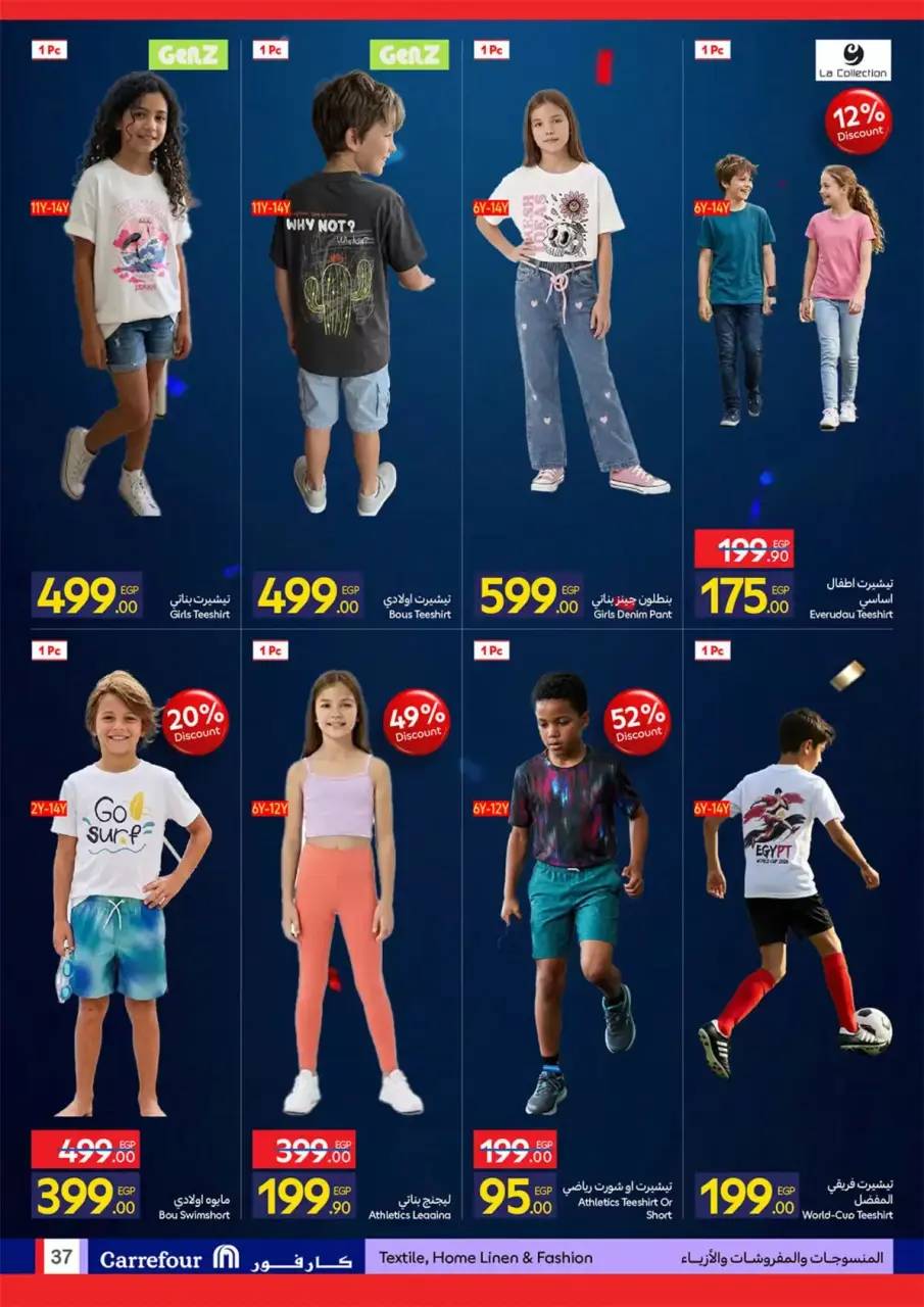 Carrefour Egypt offers from 22 June to 5 July 2026 Carrefour Shopping Festival - Page 37