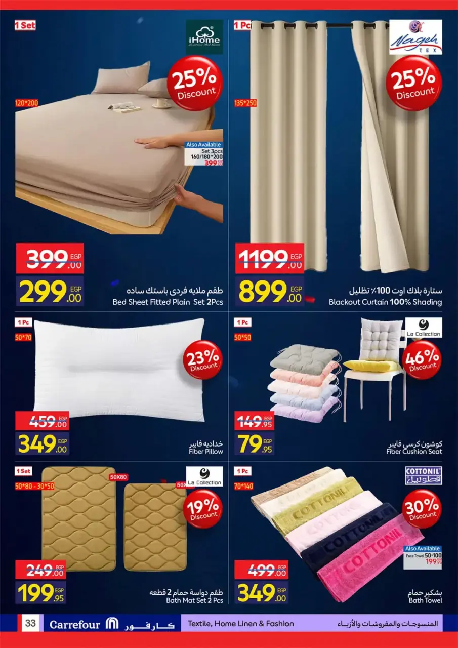 Carrefour Egypt offers from 22 June to 5 July 2026 Carrefour Shopping Festival - Page 33