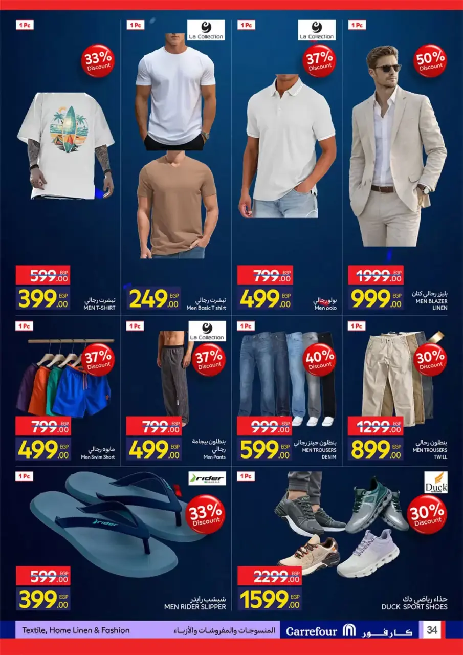 Carrefour Egypt offers from 22 June to 5 July 2026 Carrefour Shopping Festival - Page 34