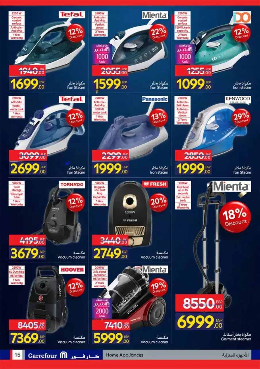 Carrefour Egypt offers from 22 June to 5 July 2026 Carrefour Shopping Festival - Page 15