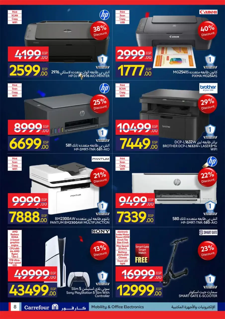 Carrefour Egypt offers from 22 June to 5 July 2026 Carrefour Shopping Festival - Page 8
