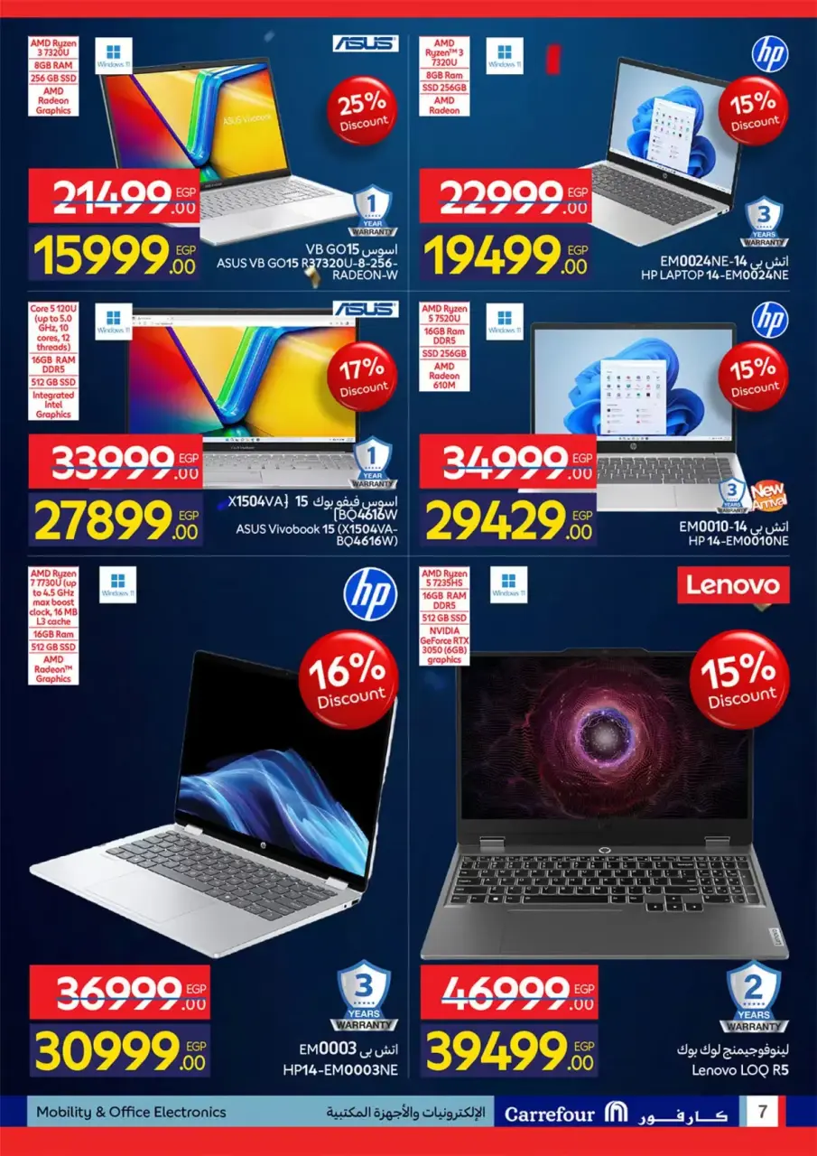 Carrefour Egypt offers from 22 June to 5 July 2026 Carrefour Shopping Festival - Page 7