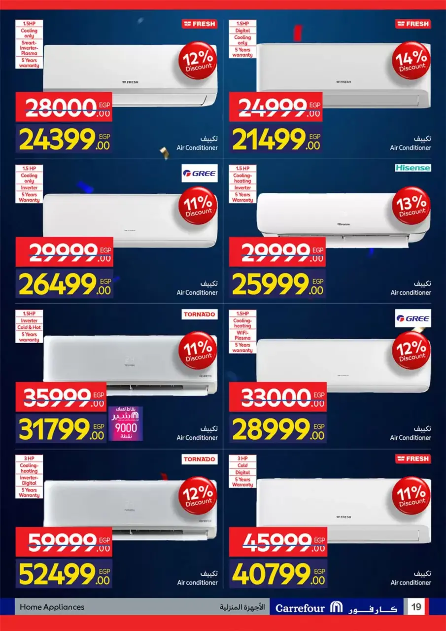 Carrefour Egypt offers from 22 June to 5 July 2026 Carrefour Shopping Festival - Page 19