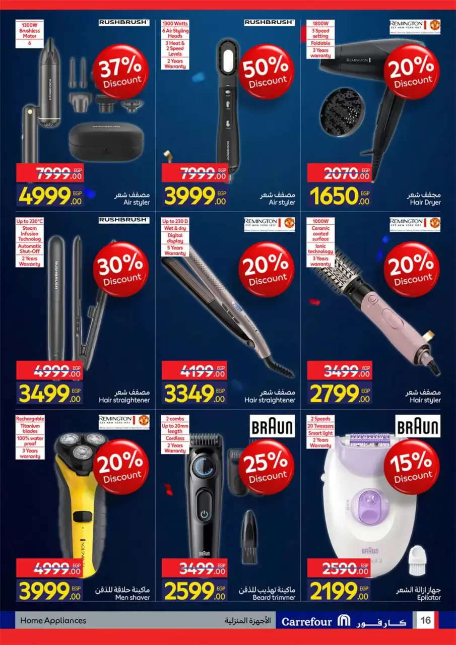 Carrefour Egypt offers from 22 June to 5 July 2026 Carrefour Shopping Festival - Page 16