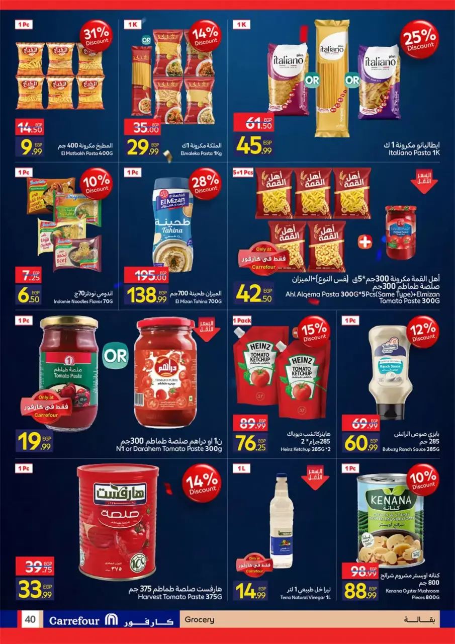 Carrefour Egypt offers from 22 June to 5 July 2026 Carrefour Shopping Festival - Page 40