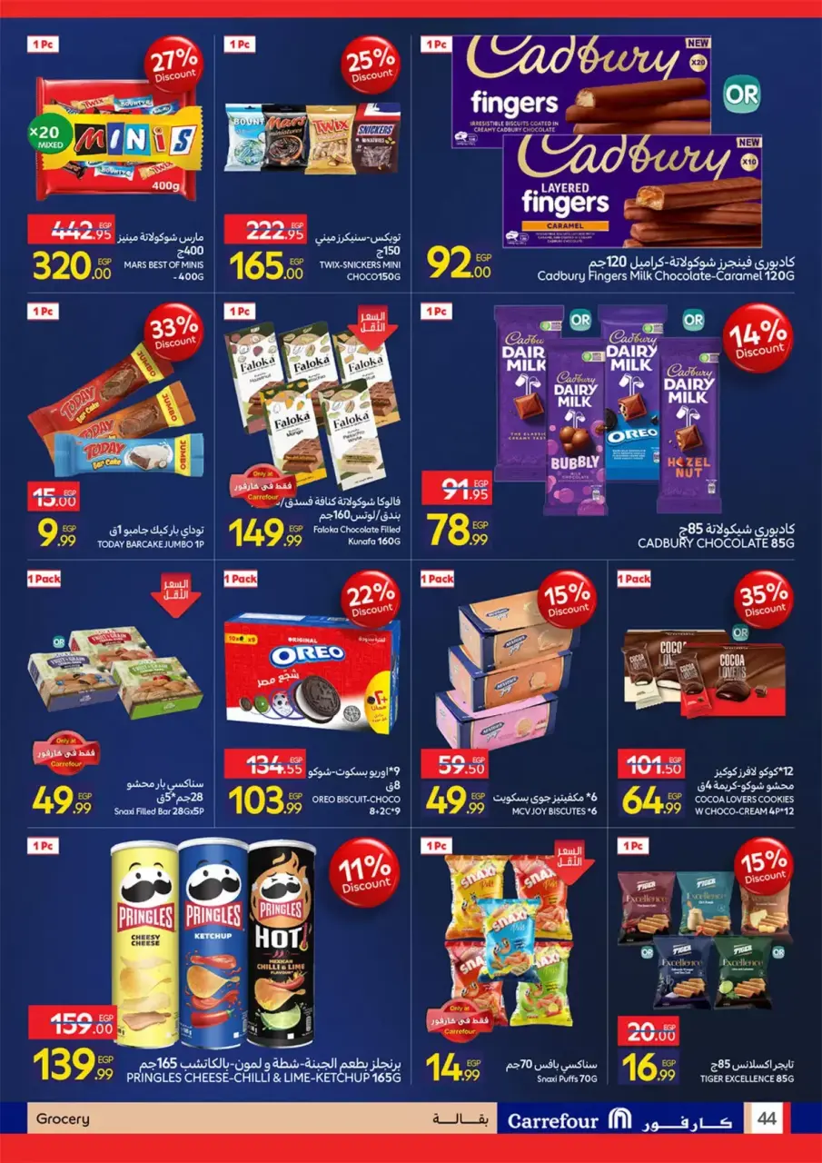 Carrefour Egypt offers from 22 June to 5 July 2026 Carrefour Shopping Festival - Page 44