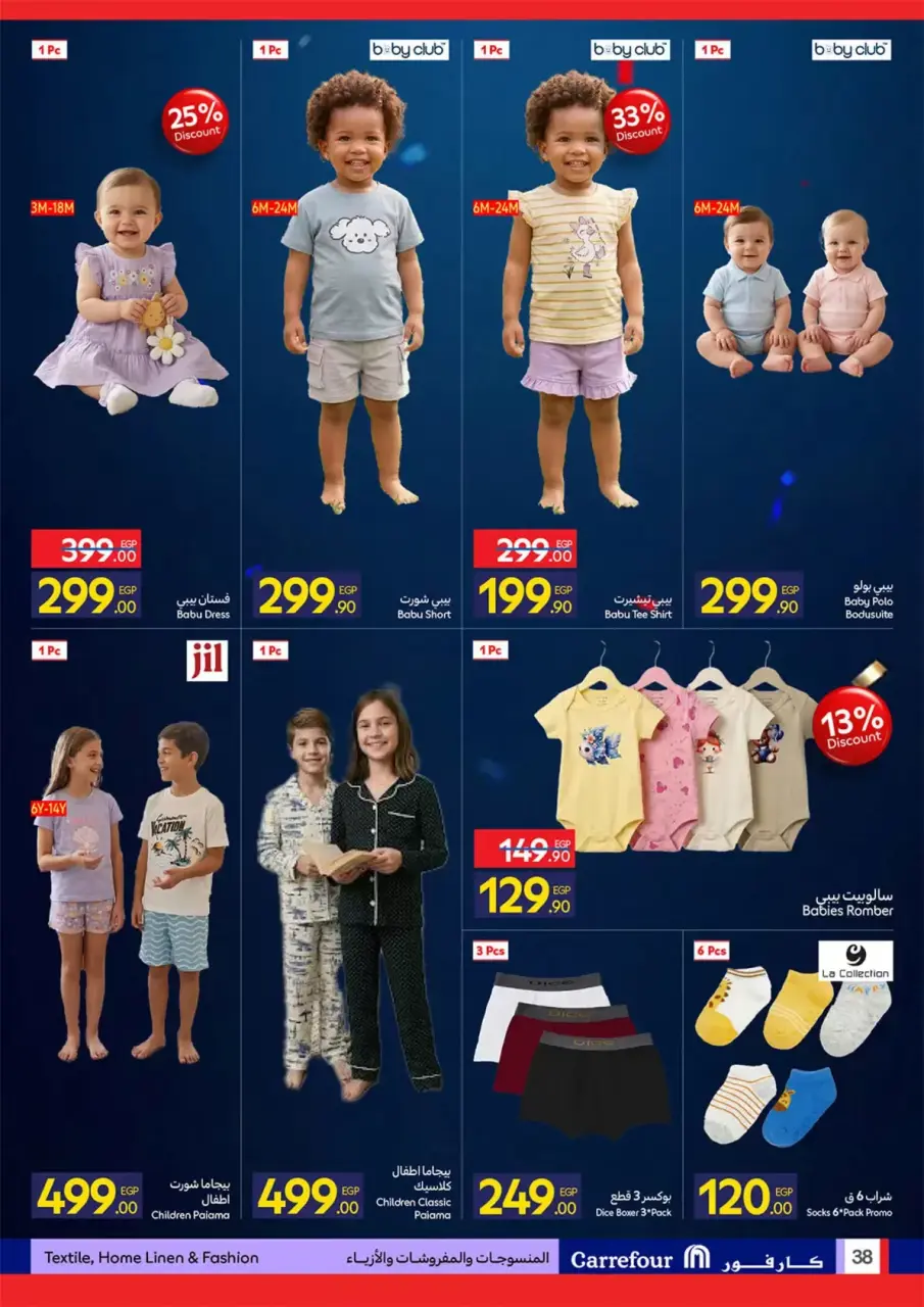 Carrefour Egypt offers from 22 June to 5 July 2026 Carrefour Shopping Festival - Page 38