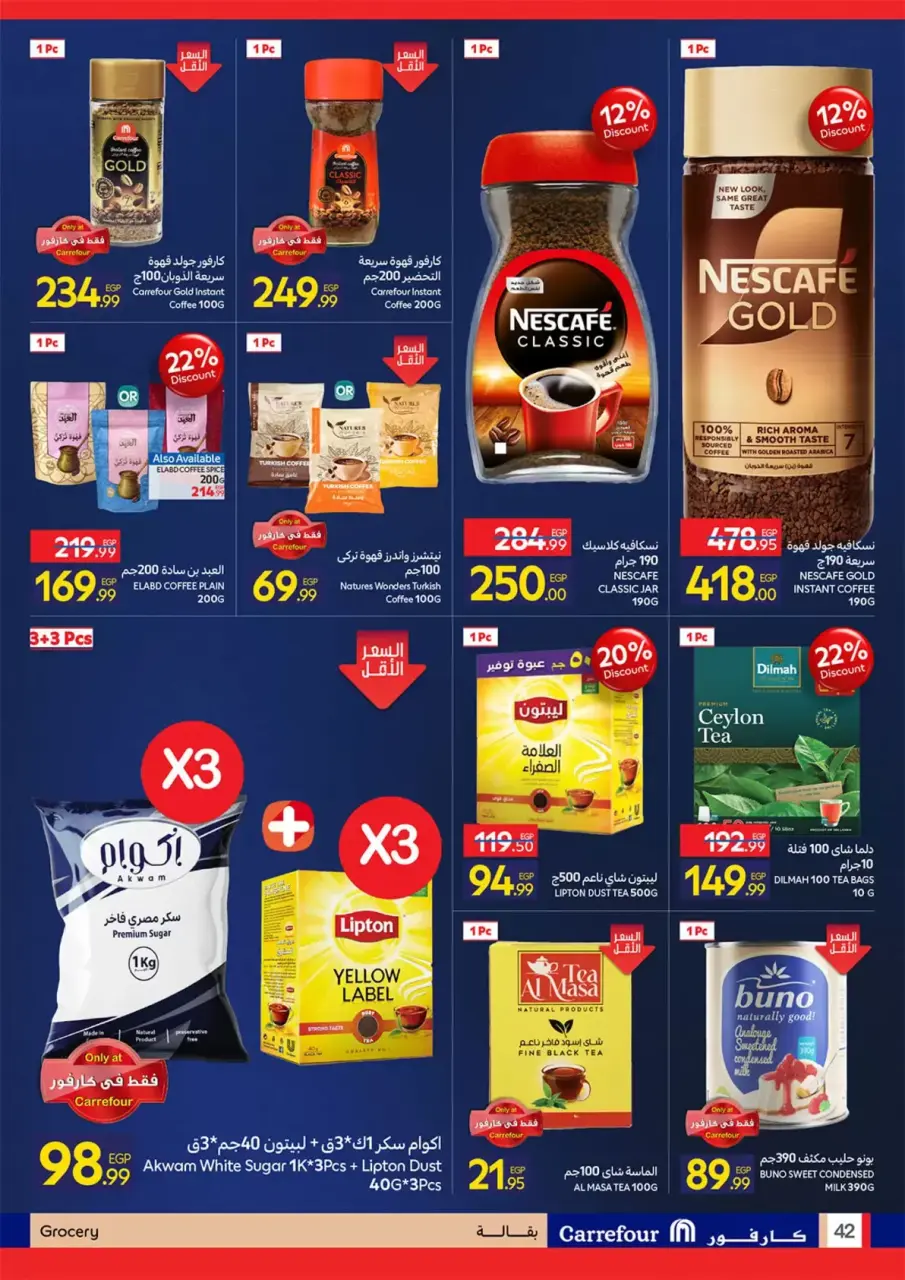 Carrefour Egypt offers from 22 June to 5 July 2026 Carrefour Shopping Festival - Page 42
