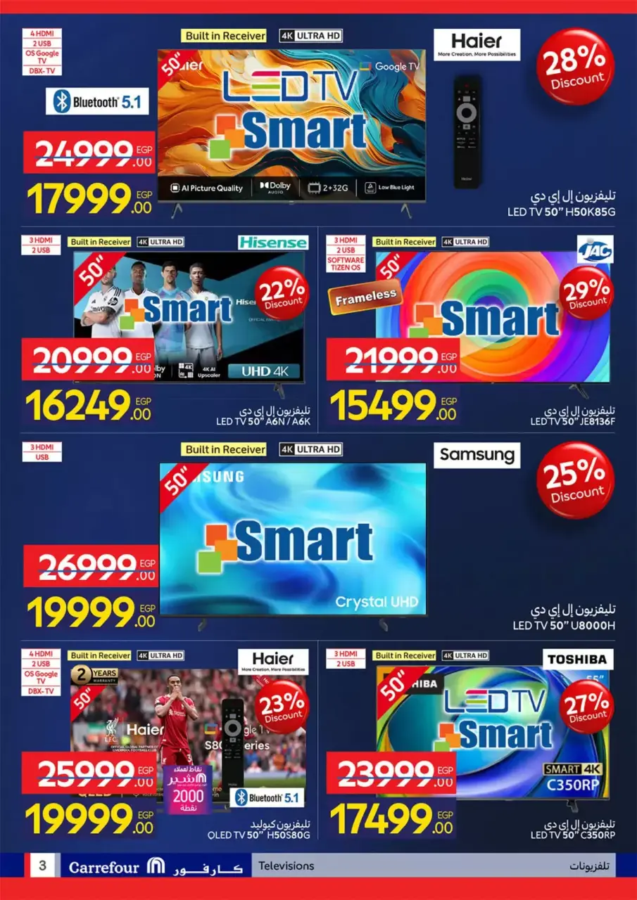 Carrefour Egypt offers from 22 June to 5 July 2026 Carrefour Shopping Festival - Page 3