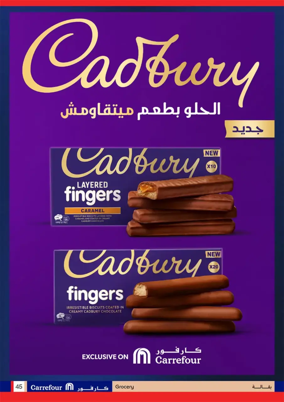 Carrefour Egypt offers from 22 June to 5 July 2026 Carrefour Shopping Festival - Page 45