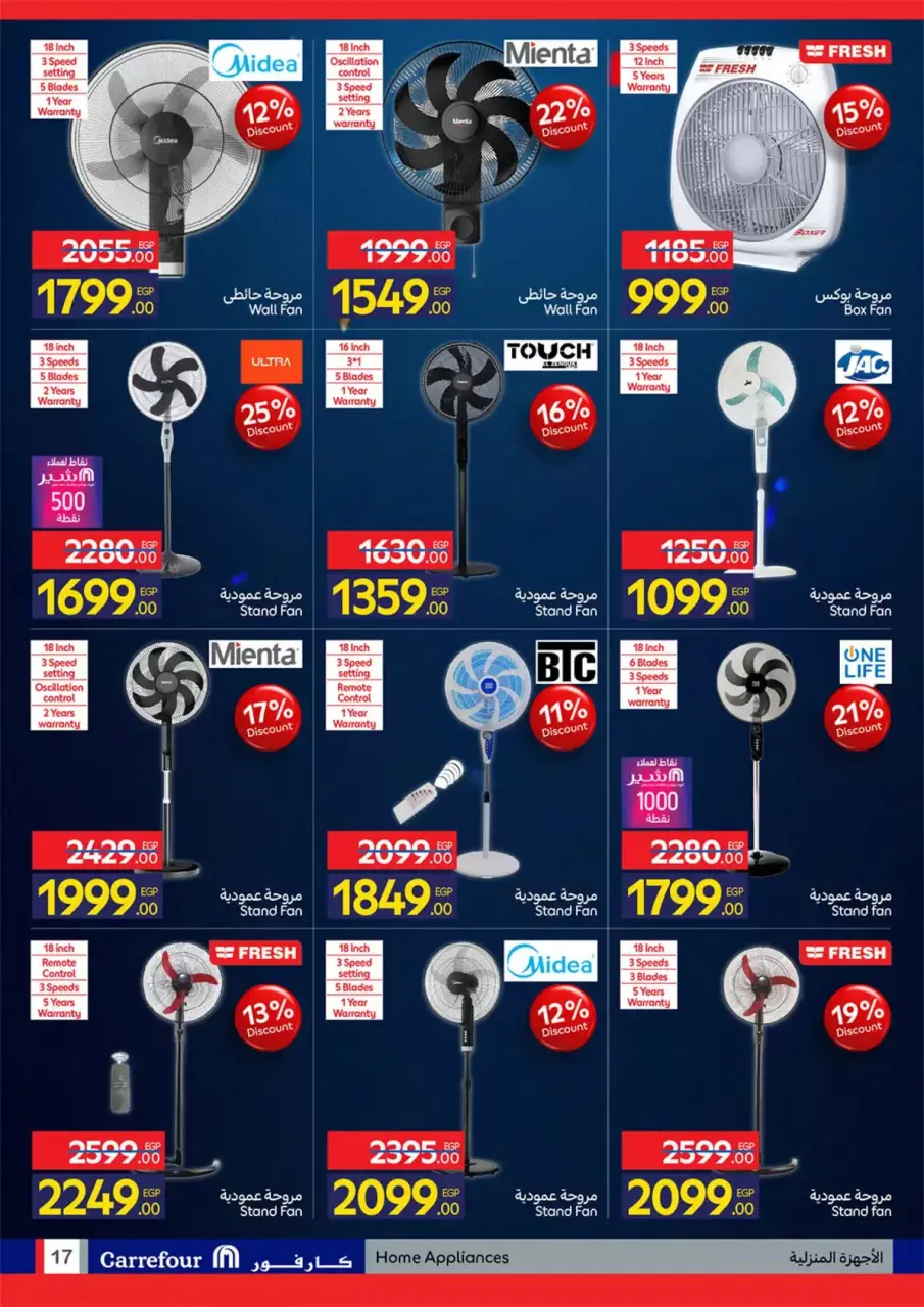 Carrefour Egypt offers from 22 June to 5 July 2026 Carrefour Shopping Festival - Page 17