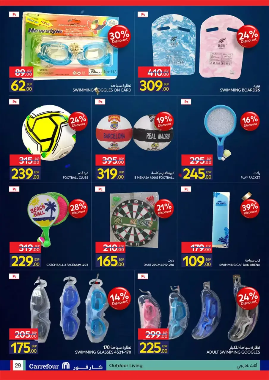 Carrefour Egypt offers from 22 June to 5 July 2026 Carrefour Shopping Festival - Page 29