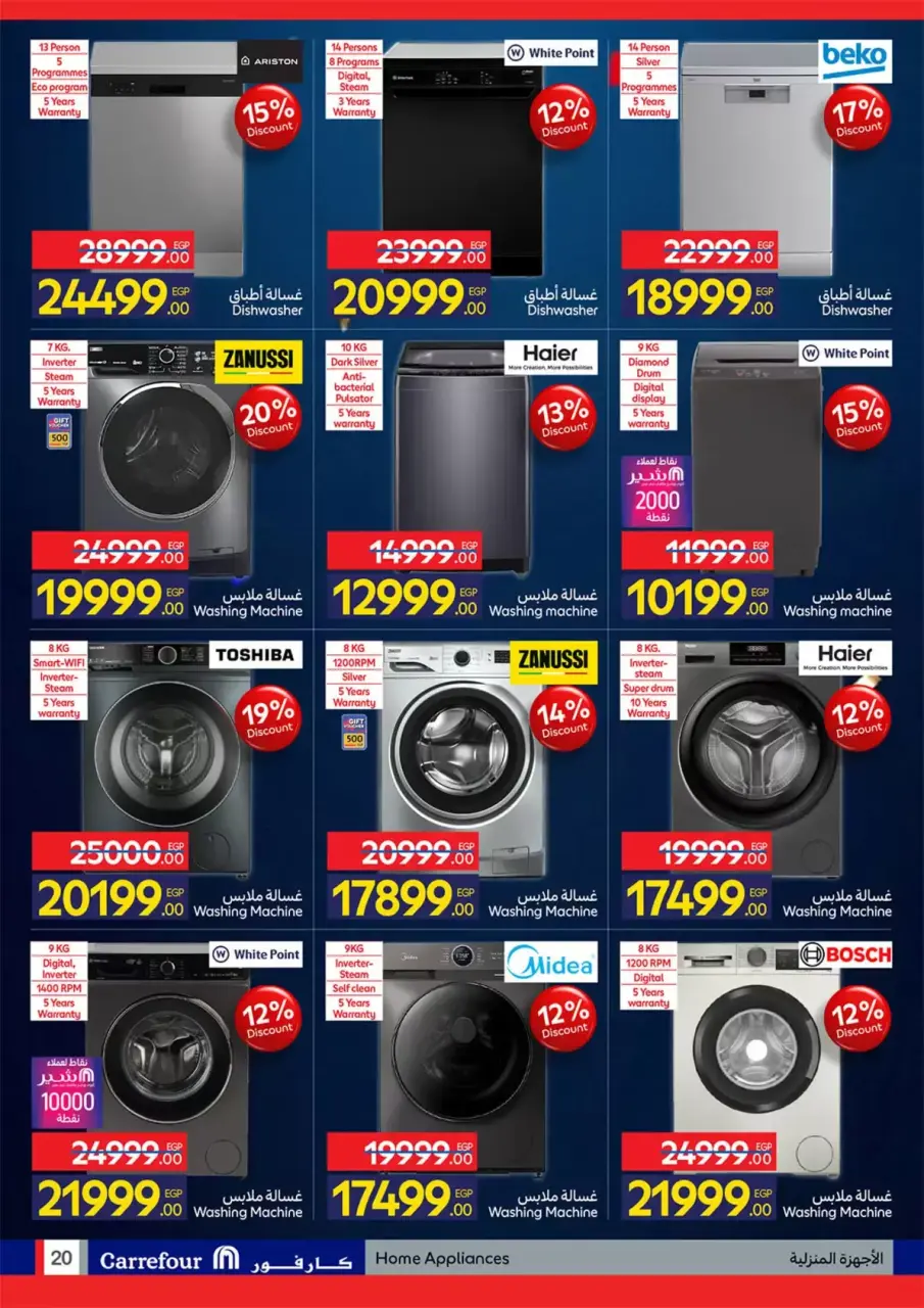Carrefour Egypt offers from 22 June to 5 July 2026 Carrefour Shopping Festival - Page 20
