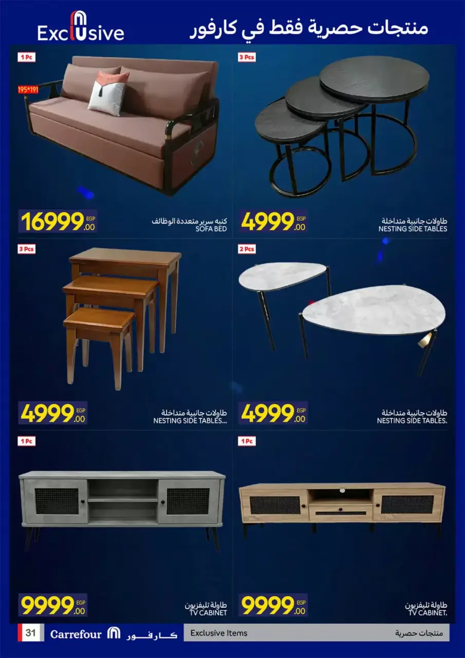Carrefour Egypt offers from 22 June to 5 July 2026 Carrefour Shopping Festival - Page 31