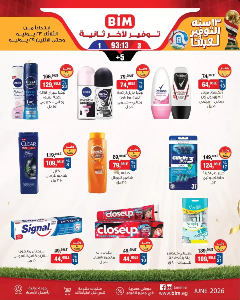 BIM Market Egypt offers from 23 to 29 June 2026 Saving Deals - Page 10