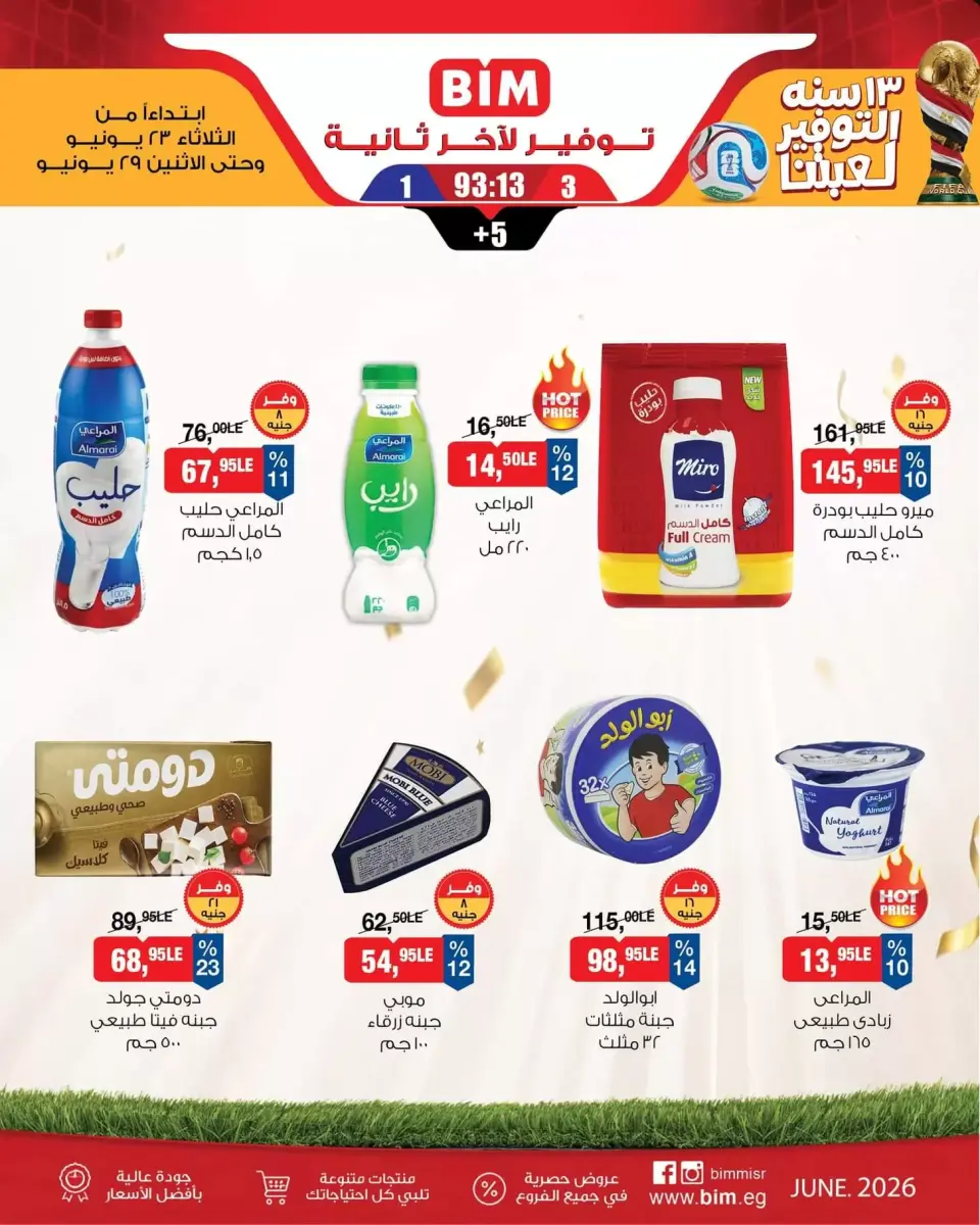 BIM Market Egypt offers from 23 to 29 June 2026 Saving Deals - Page 3