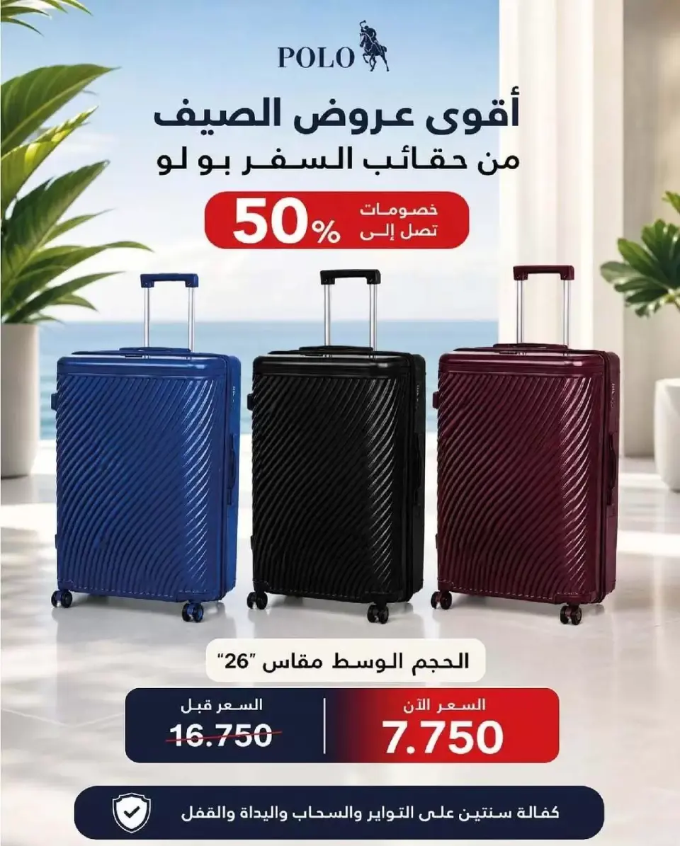 عروض جمعية بيان التعاونية الكويت من ٢٣ حتى ٢٧ يونيو ٢٠٢٦ أسعار يونيو - صفحة 28