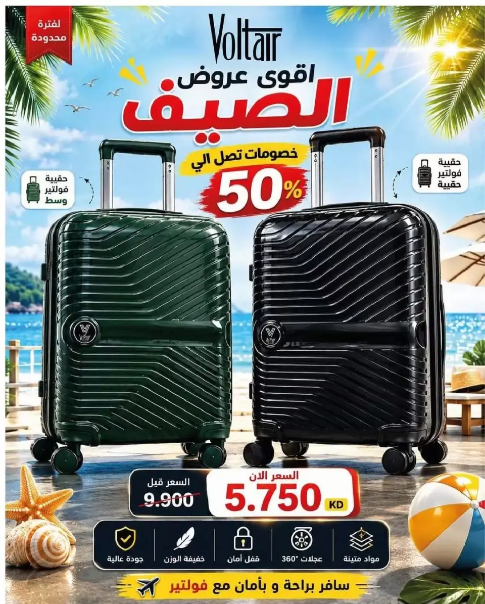 عروض جمعية بيان التعاونية الكويت من ٢٣ حتى ٢٧ يونيو ٢٠٢٦ أسعار يونيو - صفحة 29