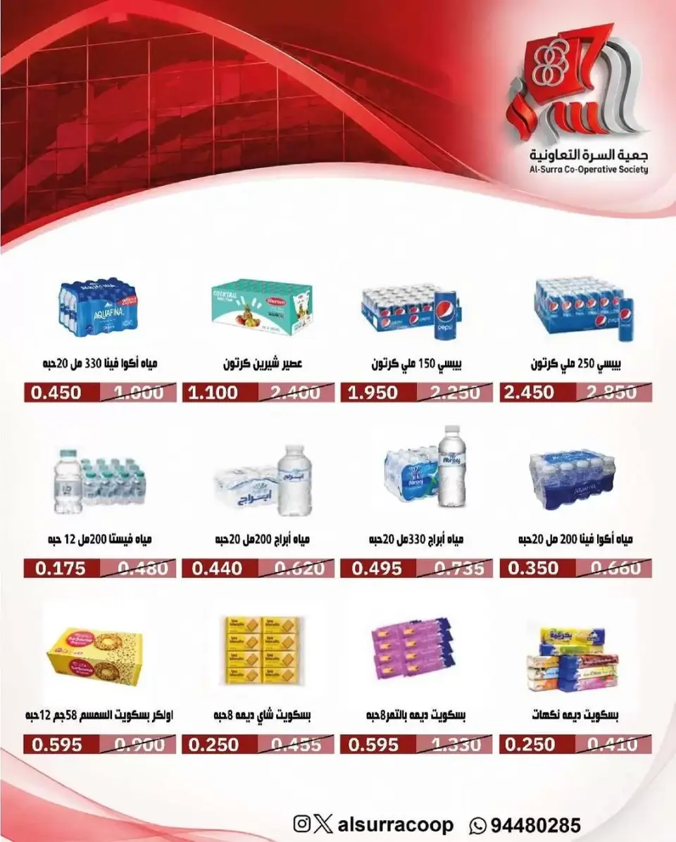 عروض جمعية بيان التعاونية الكويت من ٢٣ حتى ٢٧ يونيو ٢٠٢٦ أسعار يونيو - صفحة 17