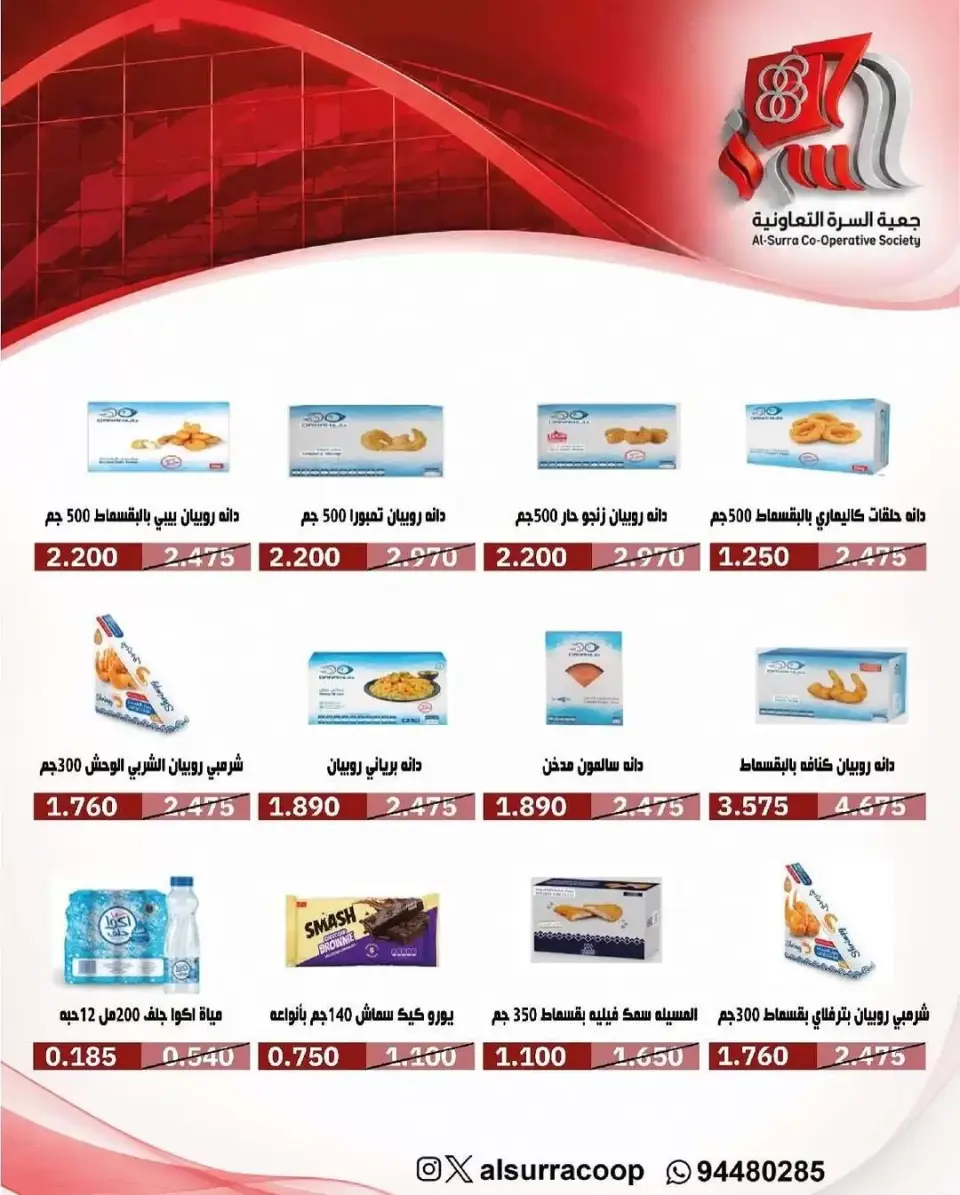 عروض جمعية بيان التعاونية الكويت من ٢٣ حتى ٢٧ يونيو ٢٠٢٦ أسعار يونيو - صفحة 7