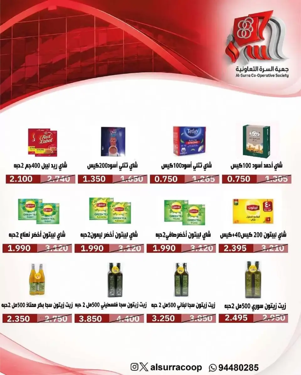 عروض جمعية بيان التعاونية الكويت من ٢٣ حتى ٢٧ يونيو ٢٠٢٦ أسعار يونيو - صفحة 18